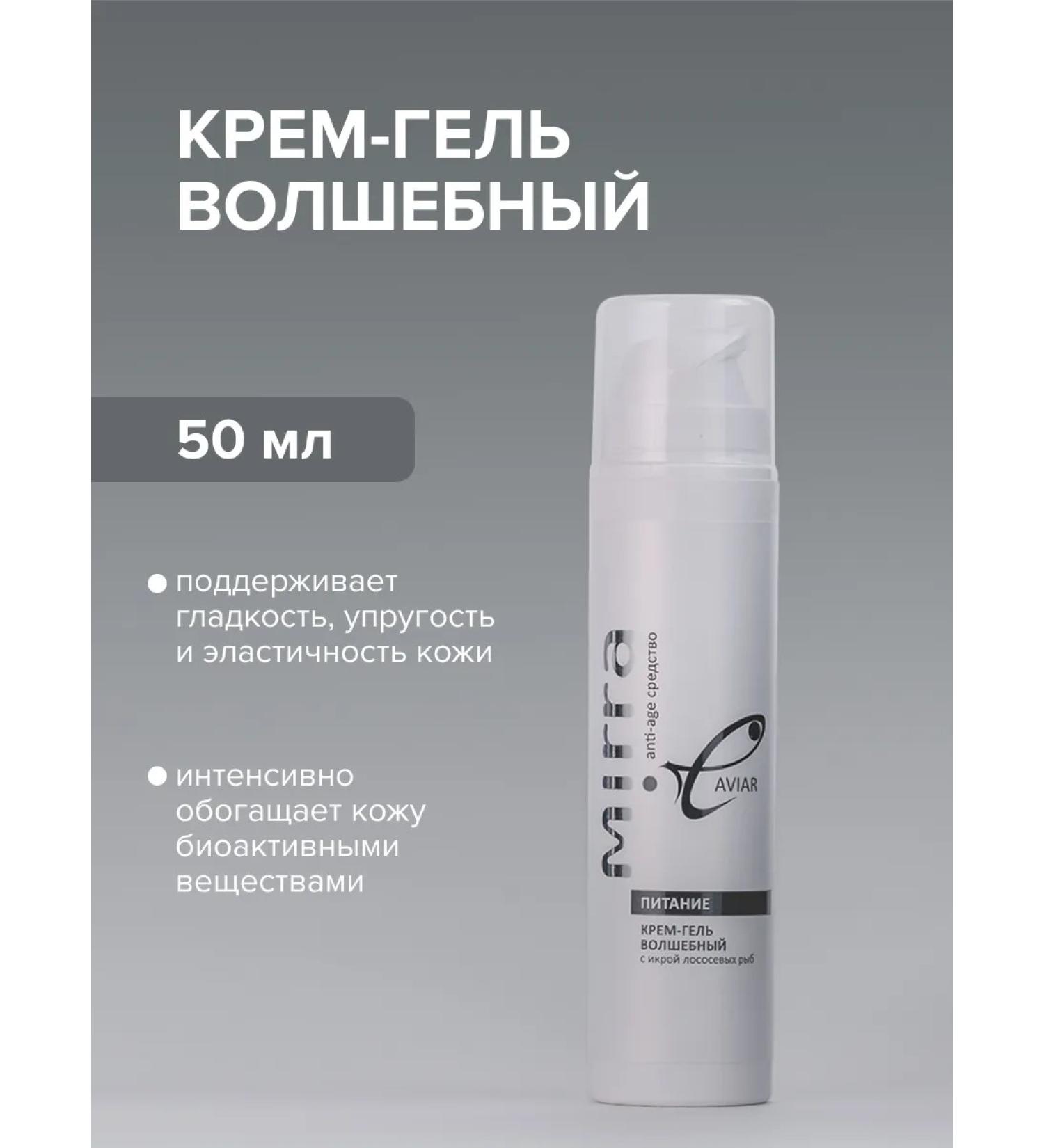 Mirra Cream-gel is magical - Buy Online on GoSupps.com