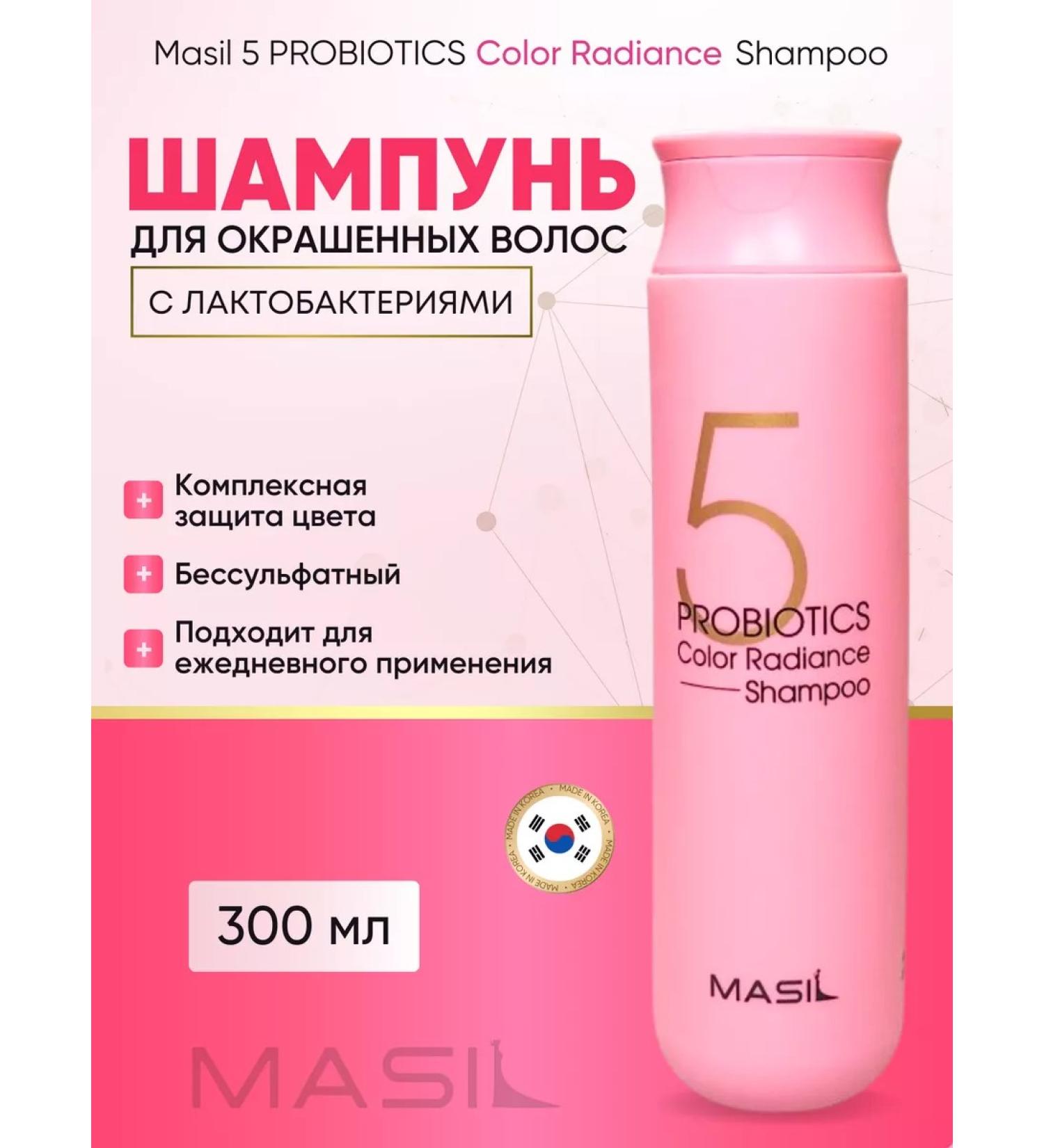 MASIL Professional stained hair shampoo with probiotics - Buy Online on GoSupps.com