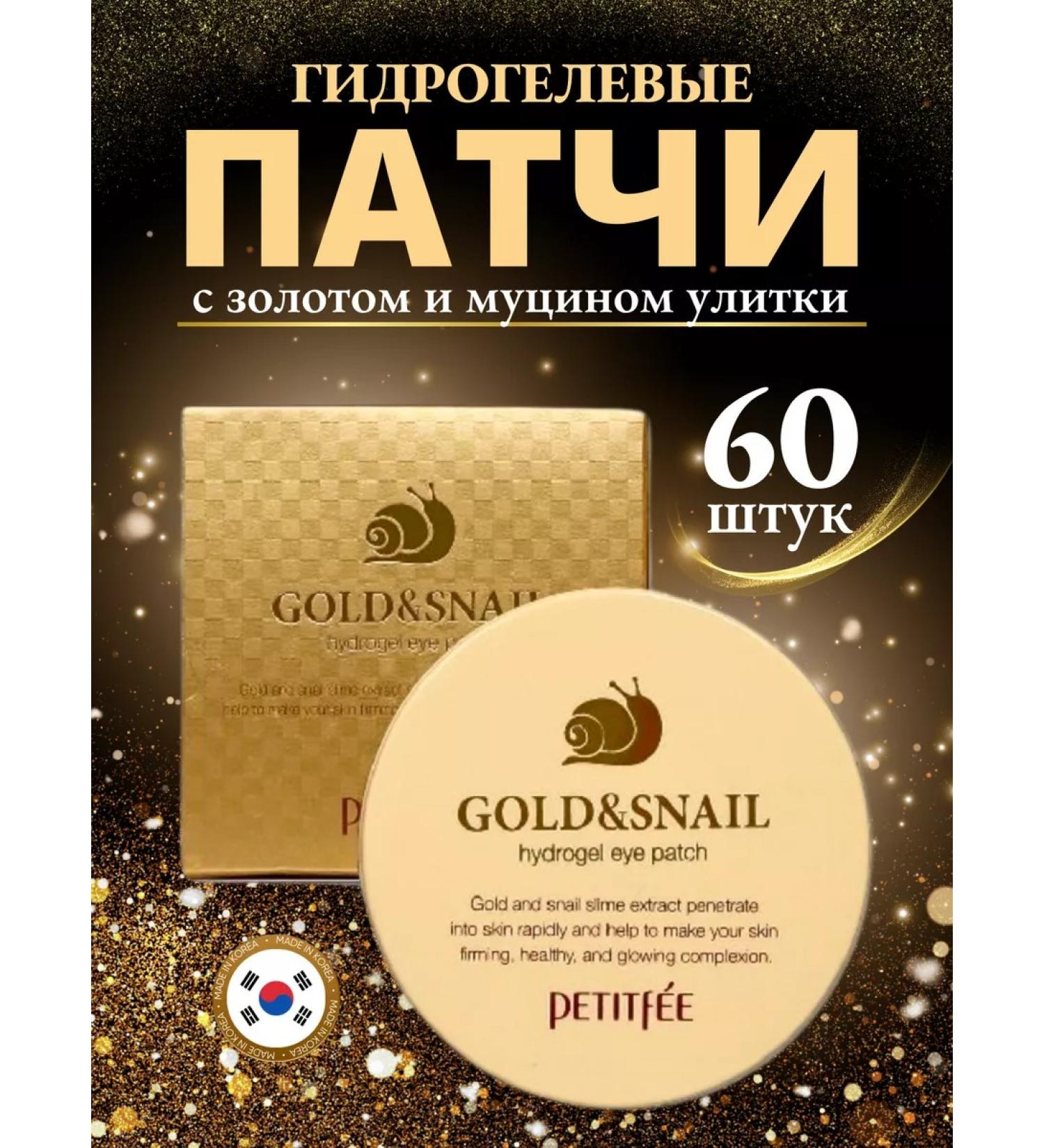 Petitfee Korean eyes for the eyes with mucin snails and gold - Buy Online on GoSupps.com