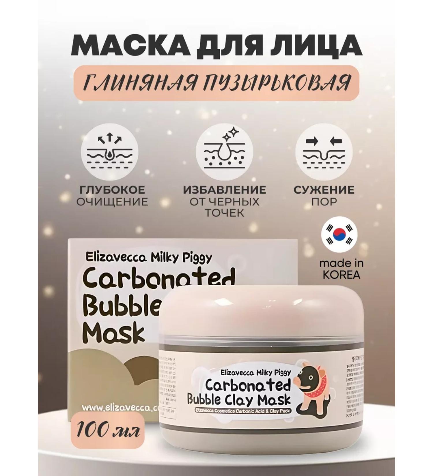 Elizavecca Cleaning bubble clay cleaning - Buy Online on GoSupps.com