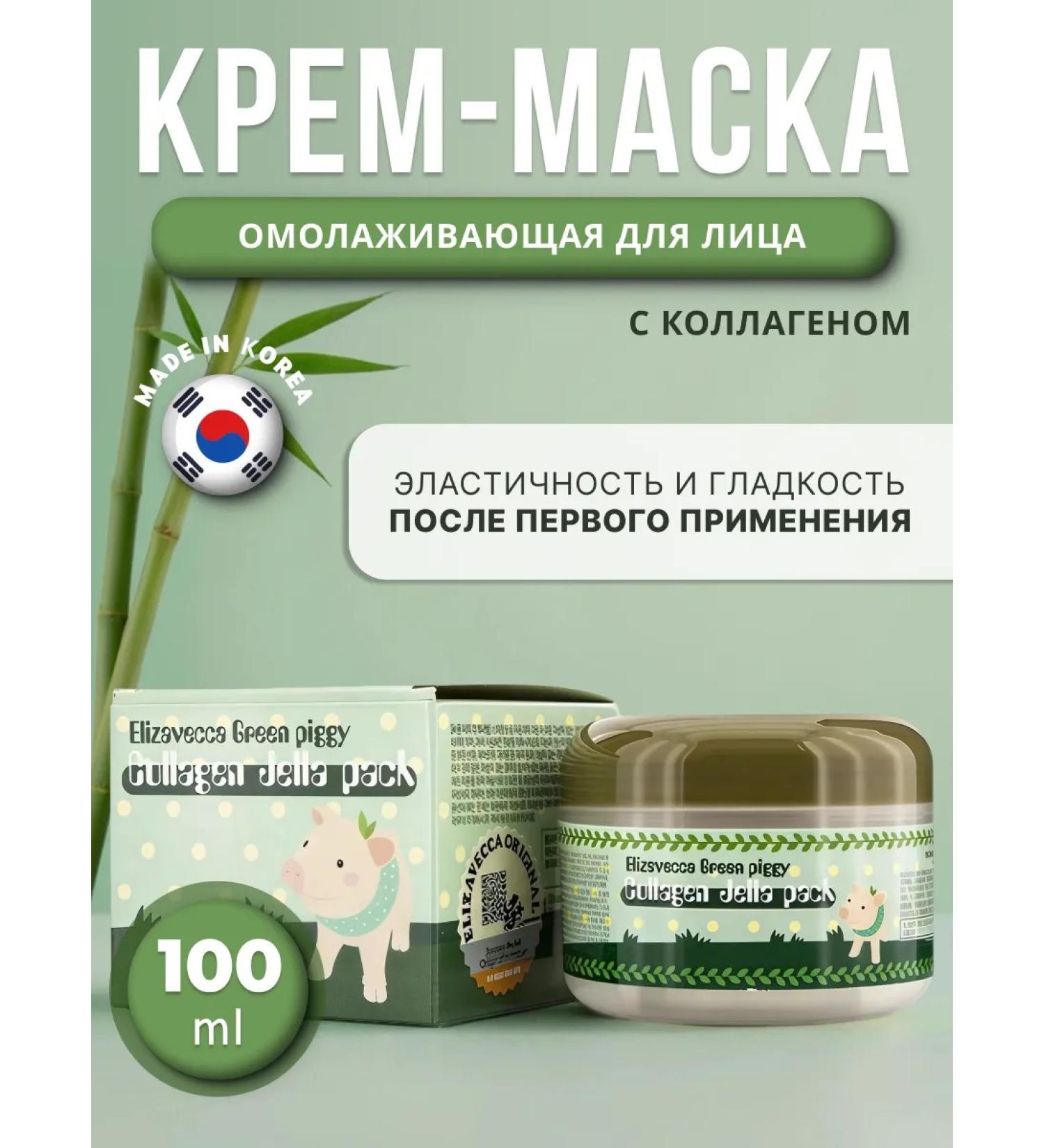 Elizavecca Facial mask lifting with collagen - Buy Online on GoSupps.com