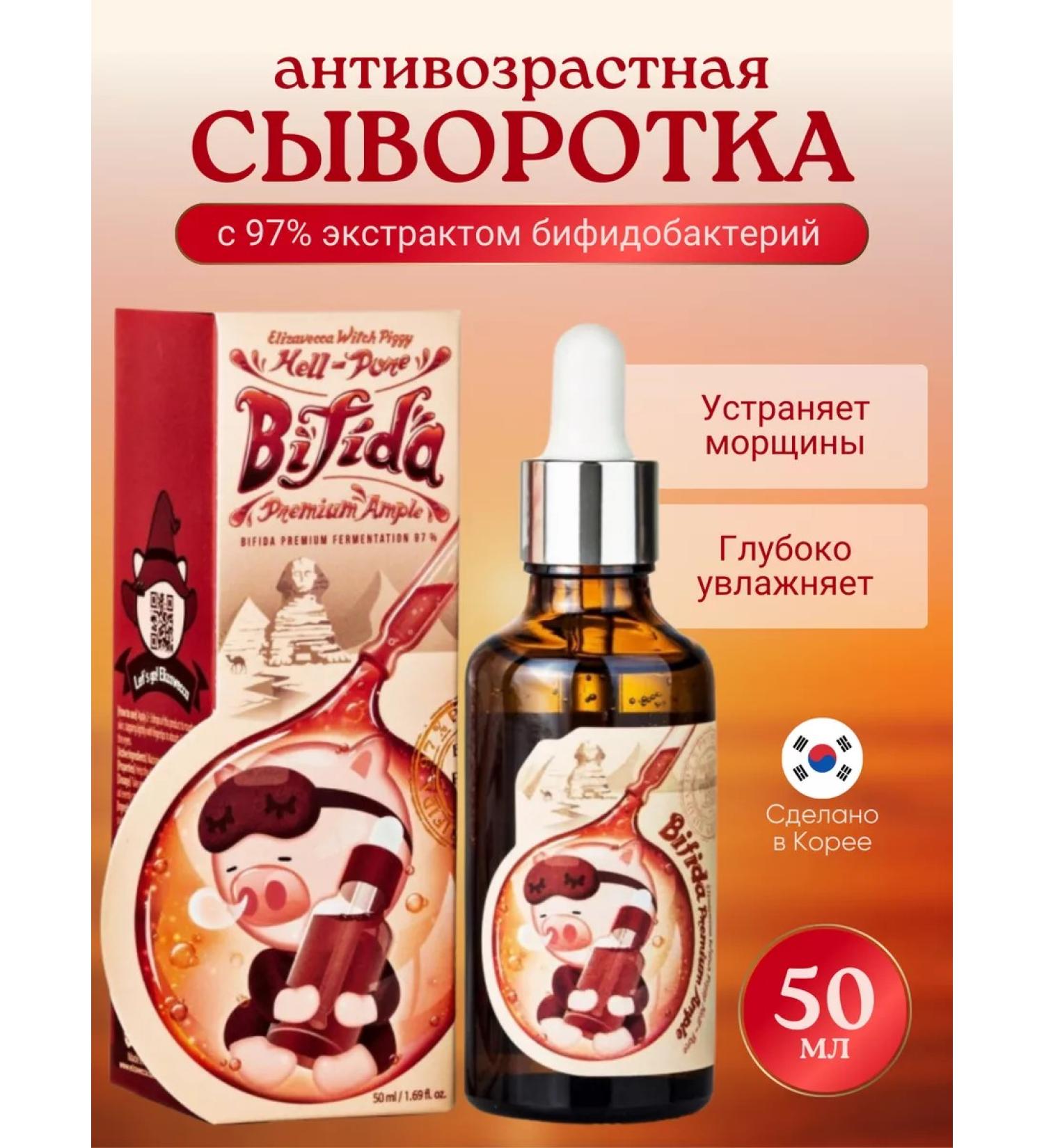 Elizavecca Facial serum from wrinkles Korean - Buy Online on GoSupps.com