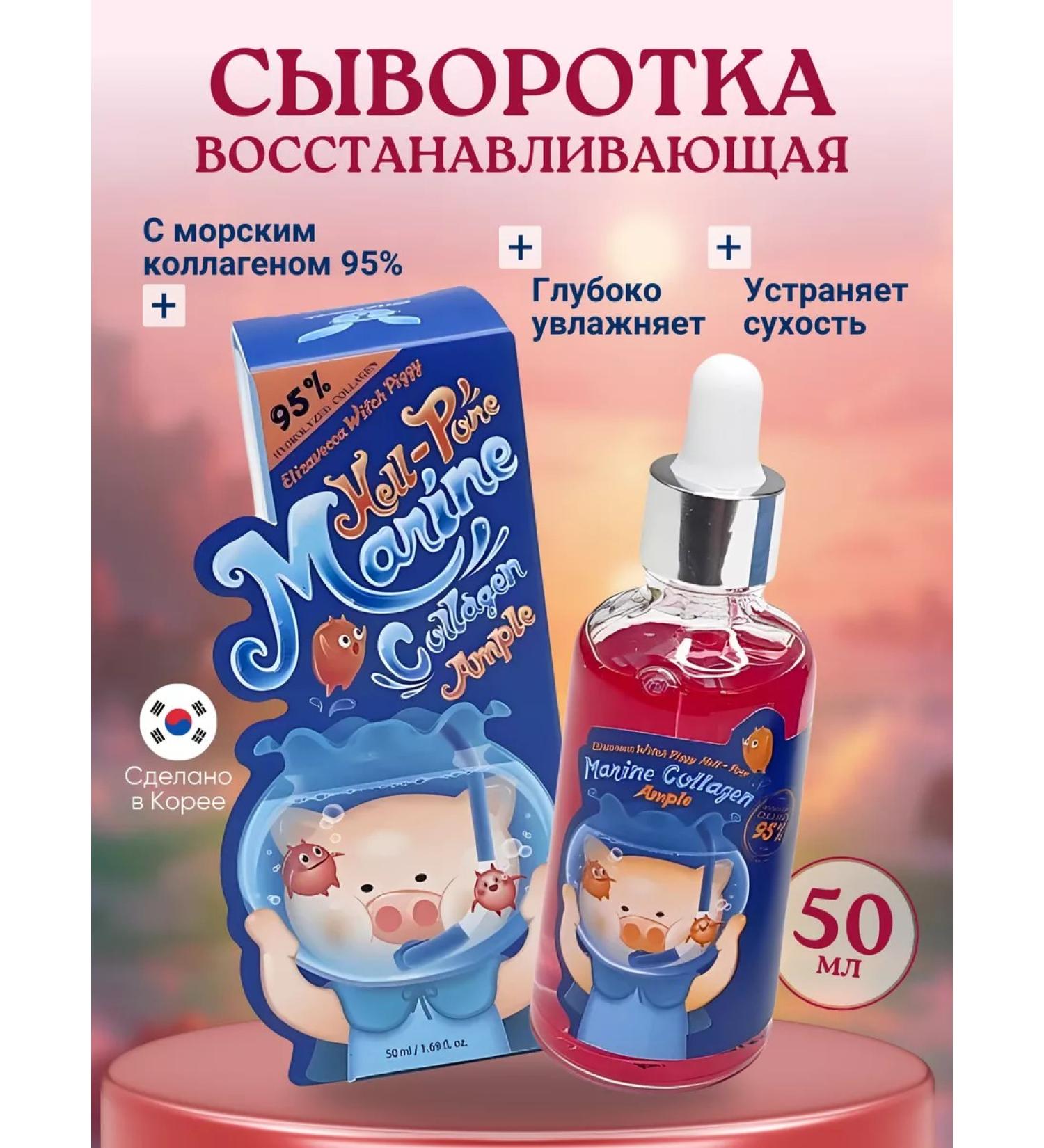 Elizavecca Restoring the face with sea collagen - Buy Online on GoSupps.com