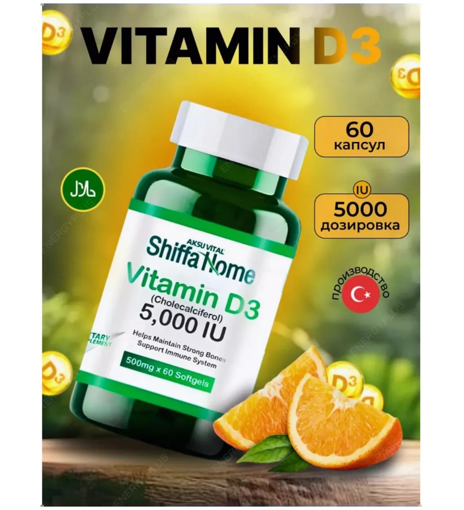 Aksu Vital Turkish vitamin D3 5000 sun vitamin for adults - Buy Online on GoSupps.com