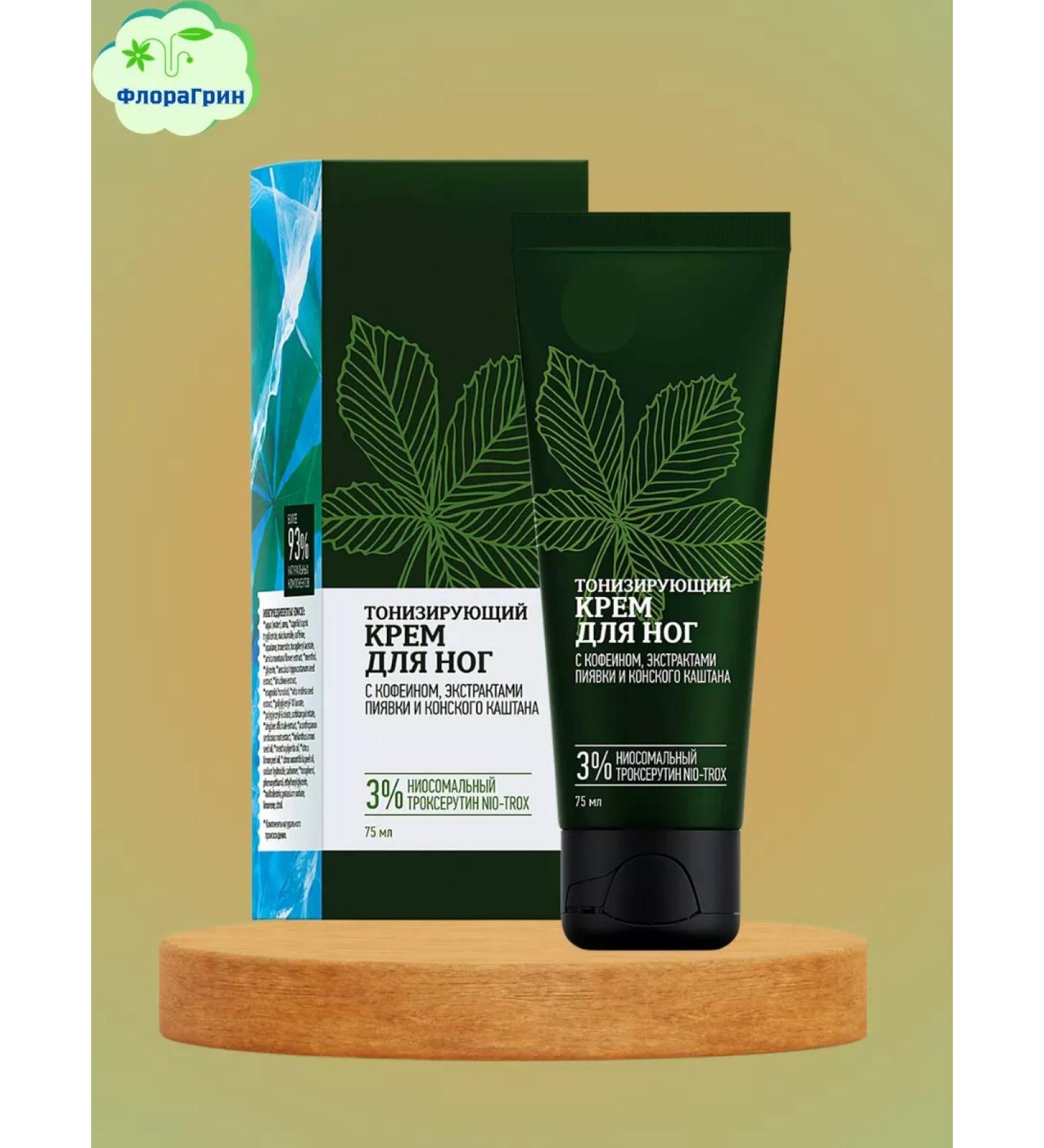 Health from Siberia Foot cream tonic - Buy Online on GoSupps.com