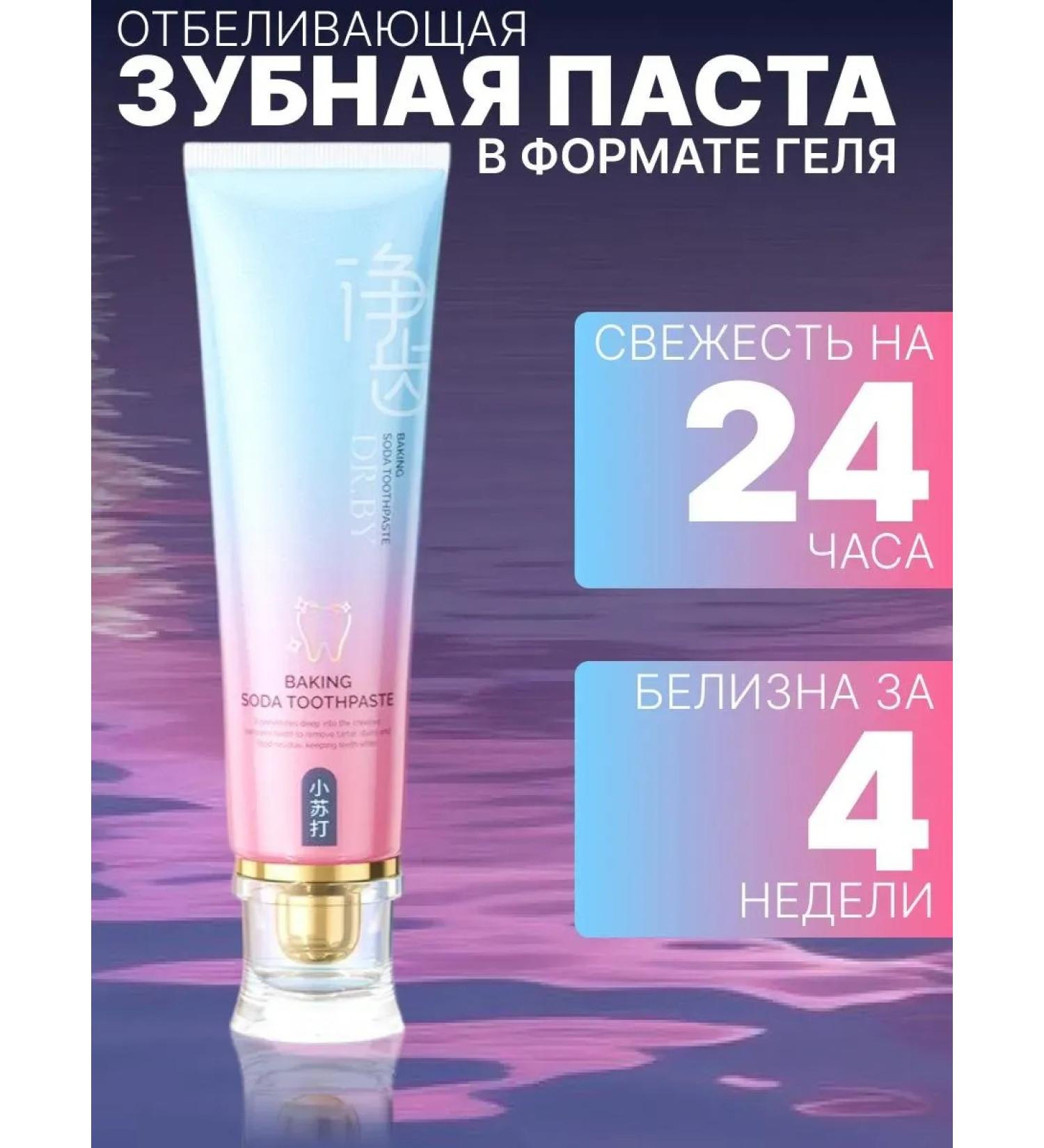 cosmetics Whitening toothpaste 100 - Buy Online on GoSupps.com