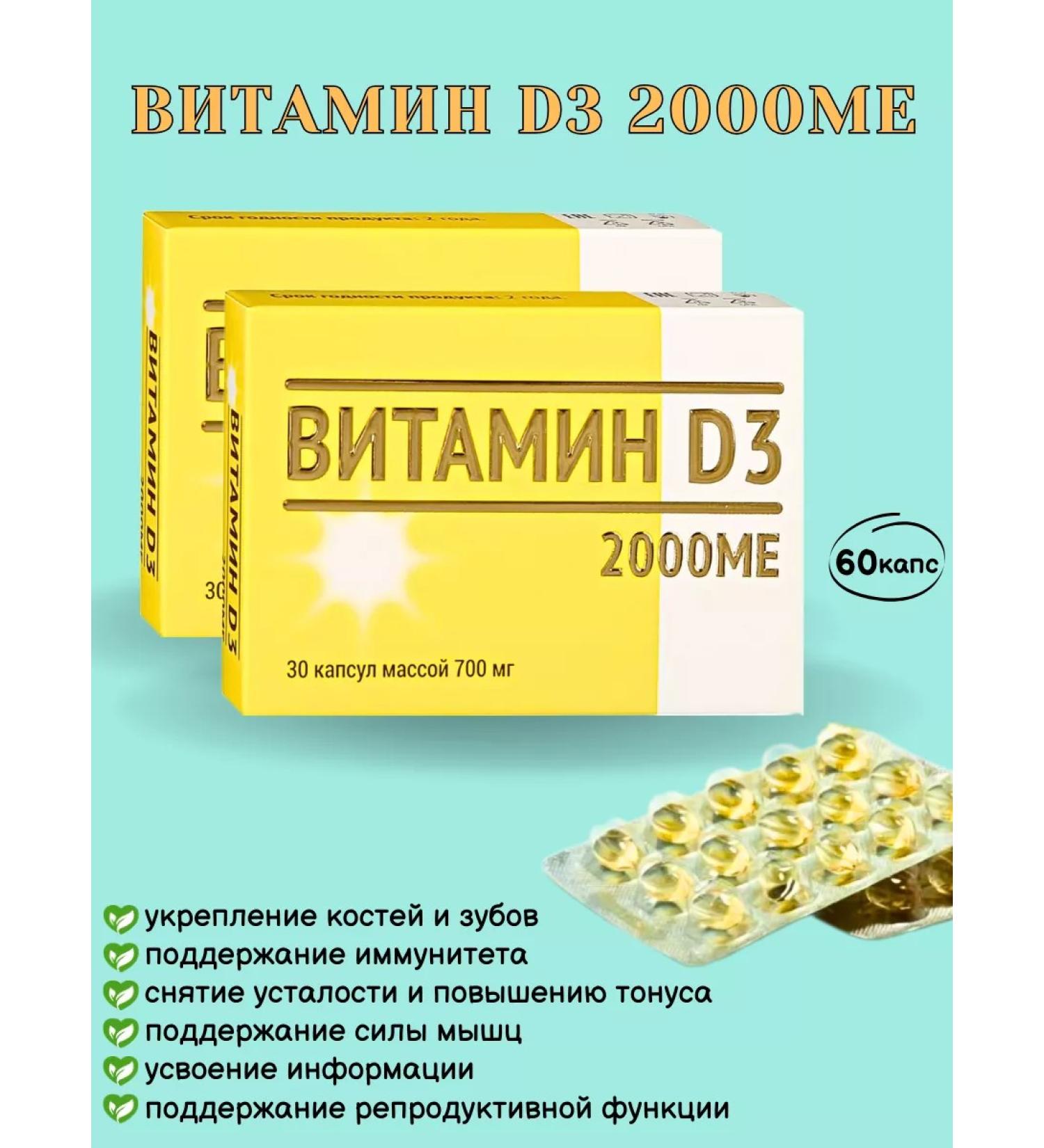 mirrolla Vitamin D3 2000MU for immunity 2pcs - Buy Online on GoSupps.com