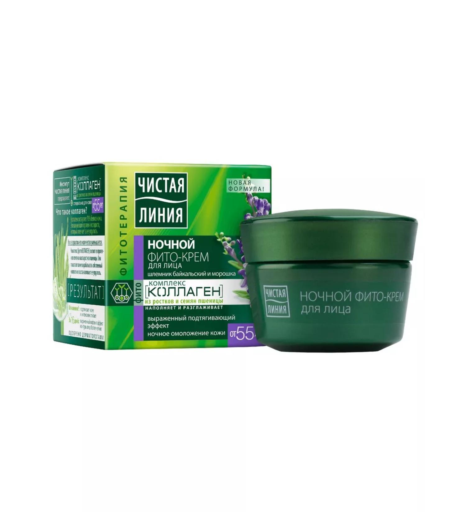 Clean line Night phyto-cream helmet and cloudberry 55+
