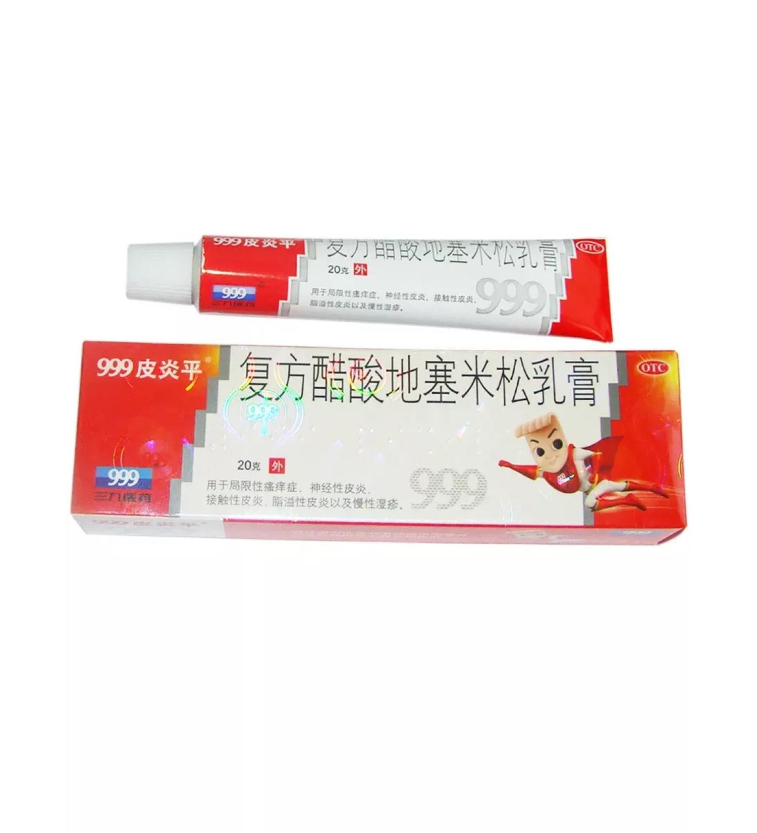 House of Health Chinese ointment 999 Pianpin for skin diseases 20 g - Buy Online on GoSupps.com