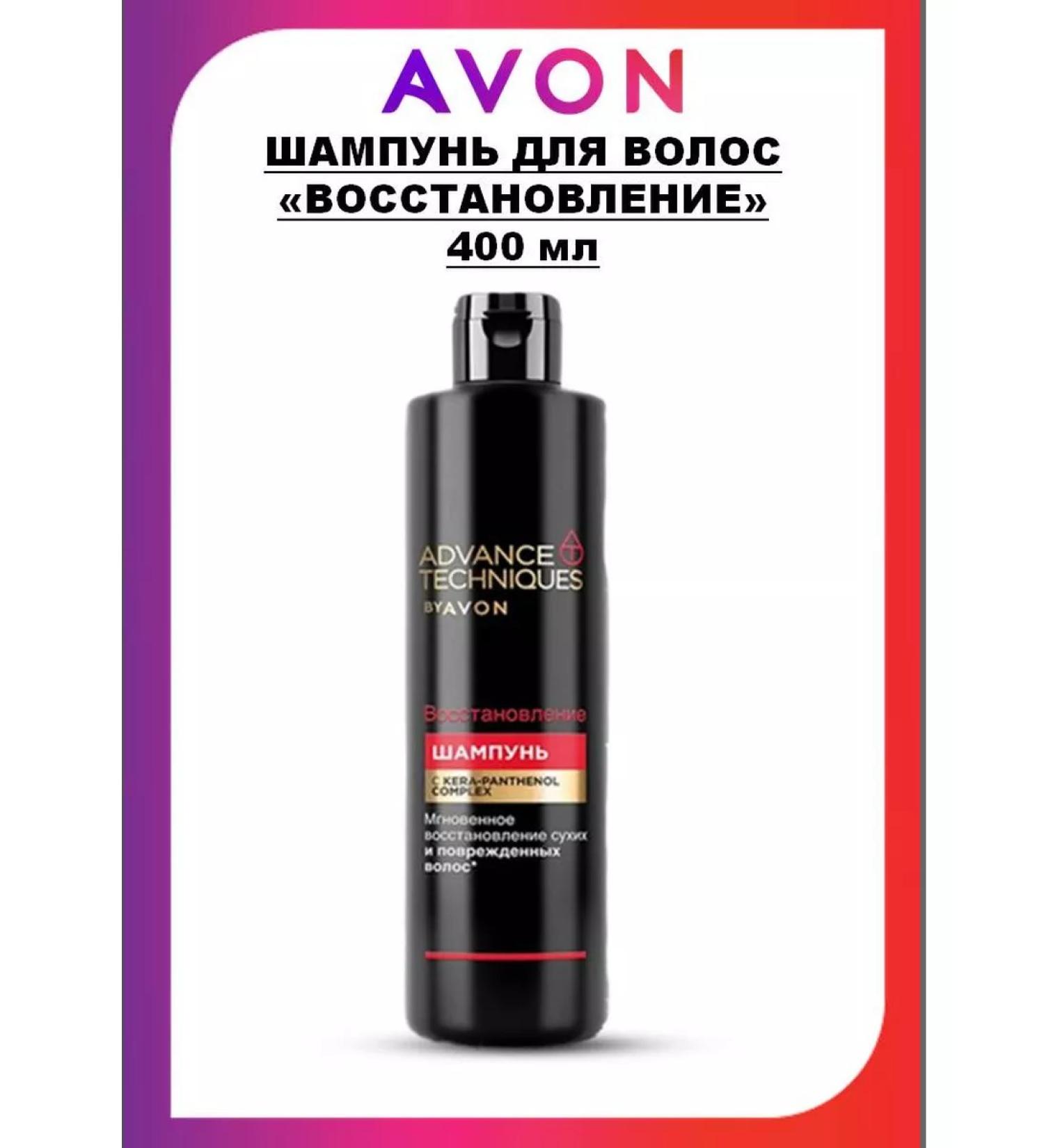 AVON Hair shampoo "Restoration" Advance Techniques - Buy Online on GoSupps.com