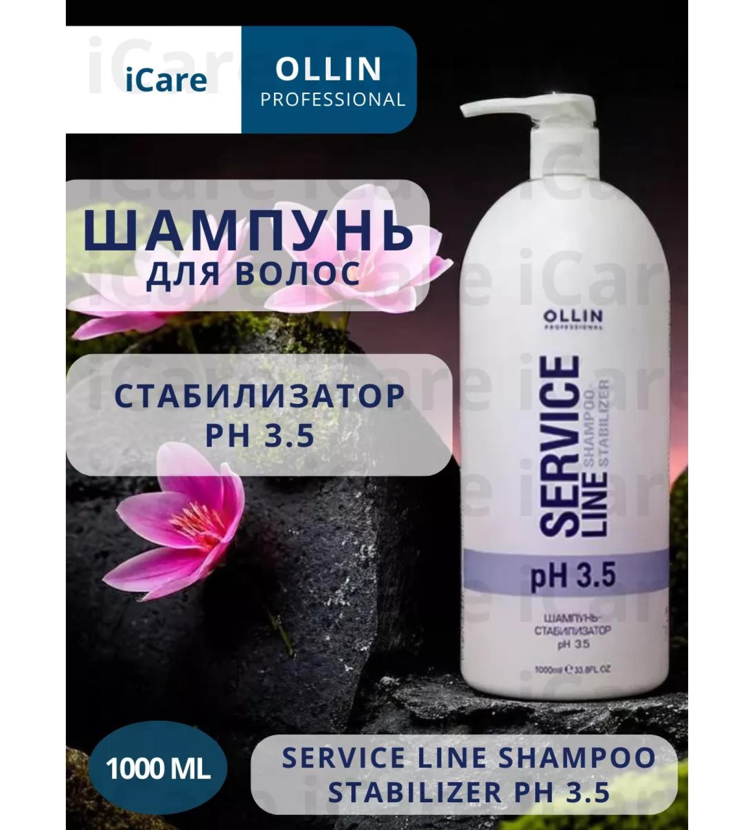 Ollin Professional PH 3.5 1000 ml shampoo stabilizer - Buy Online on GoSupps.com