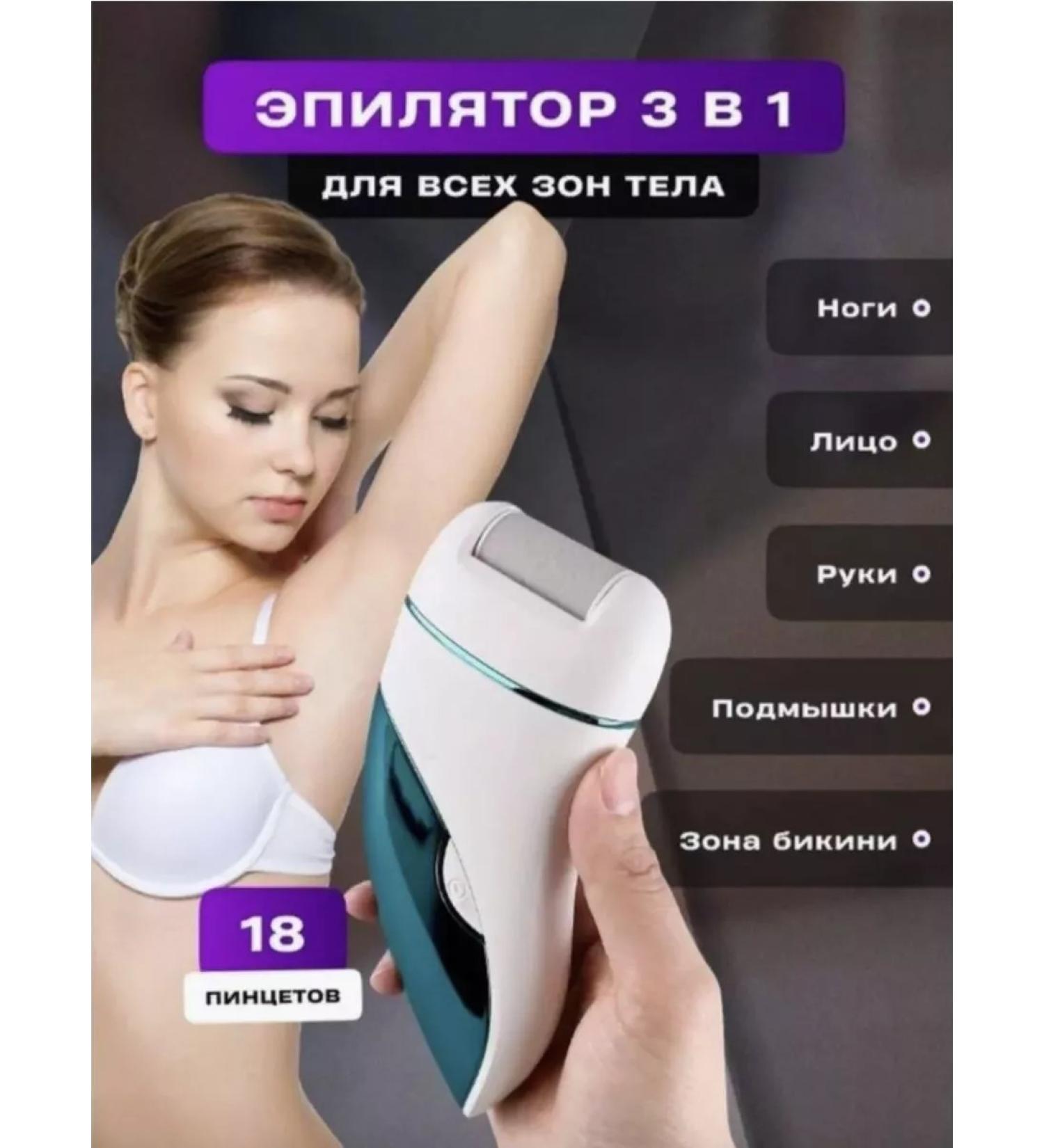 Electric epilator V-735 - Buy Online on GoSupps.com