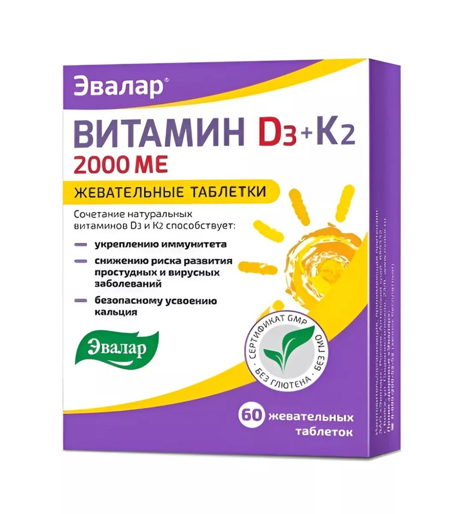 Evalar Vitamin D3 2000ME+K2 N60 -1UP