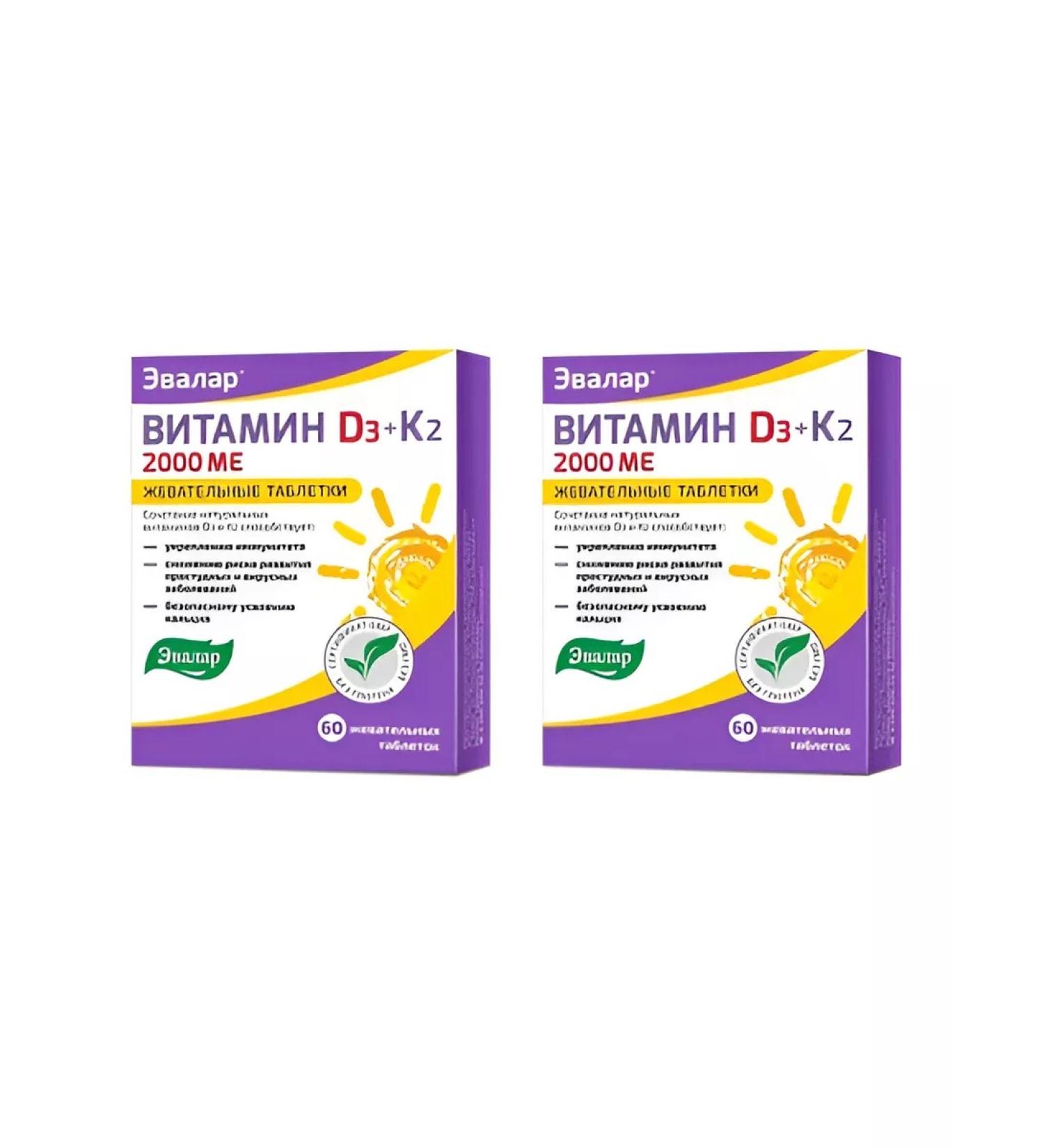 Evalar Vitamin D3 2000MA+K2 N60 -2UP