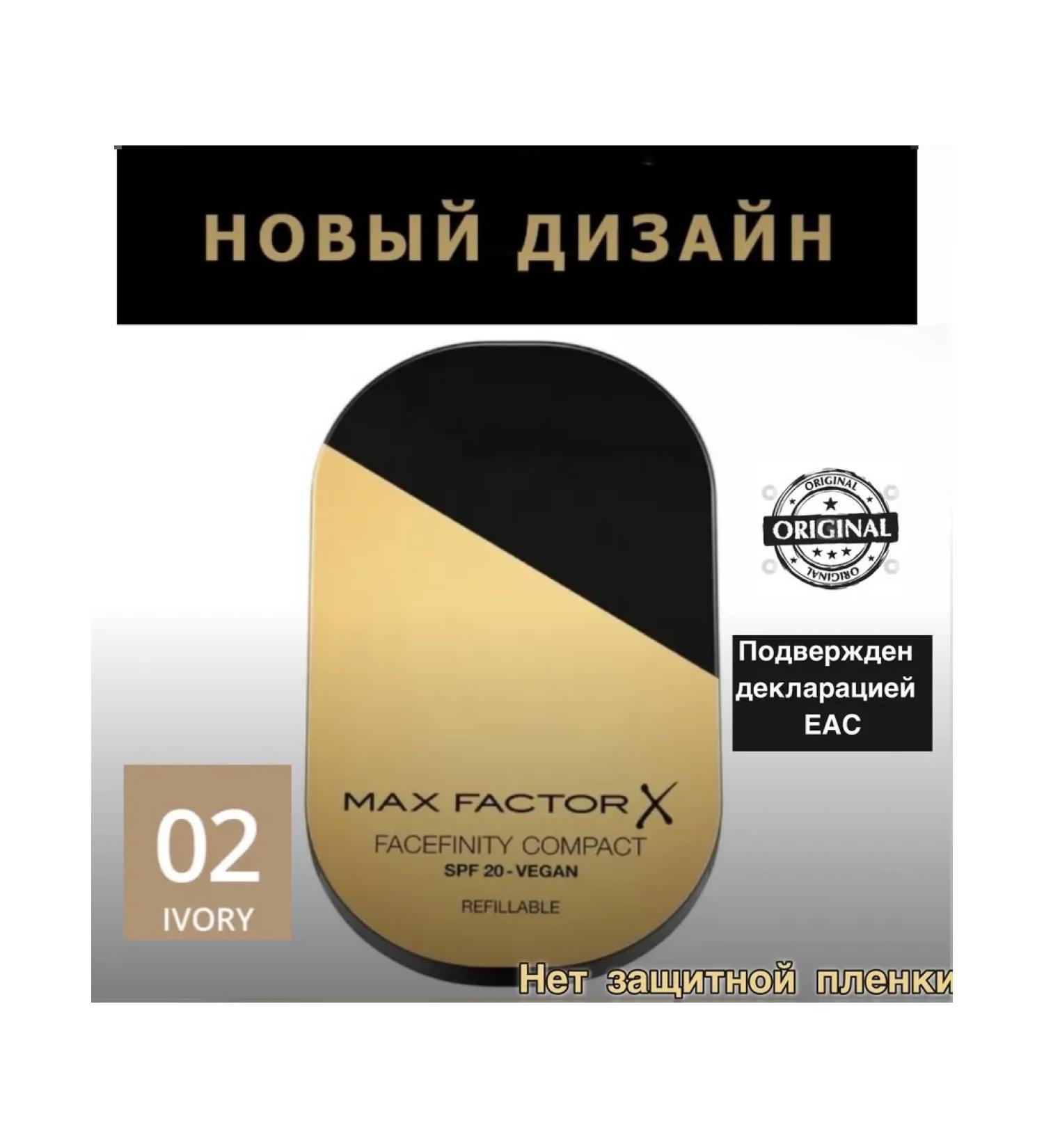 Compact powder max factor 02 Facefinity Compact 02 - Buy Online on GoSupps.com