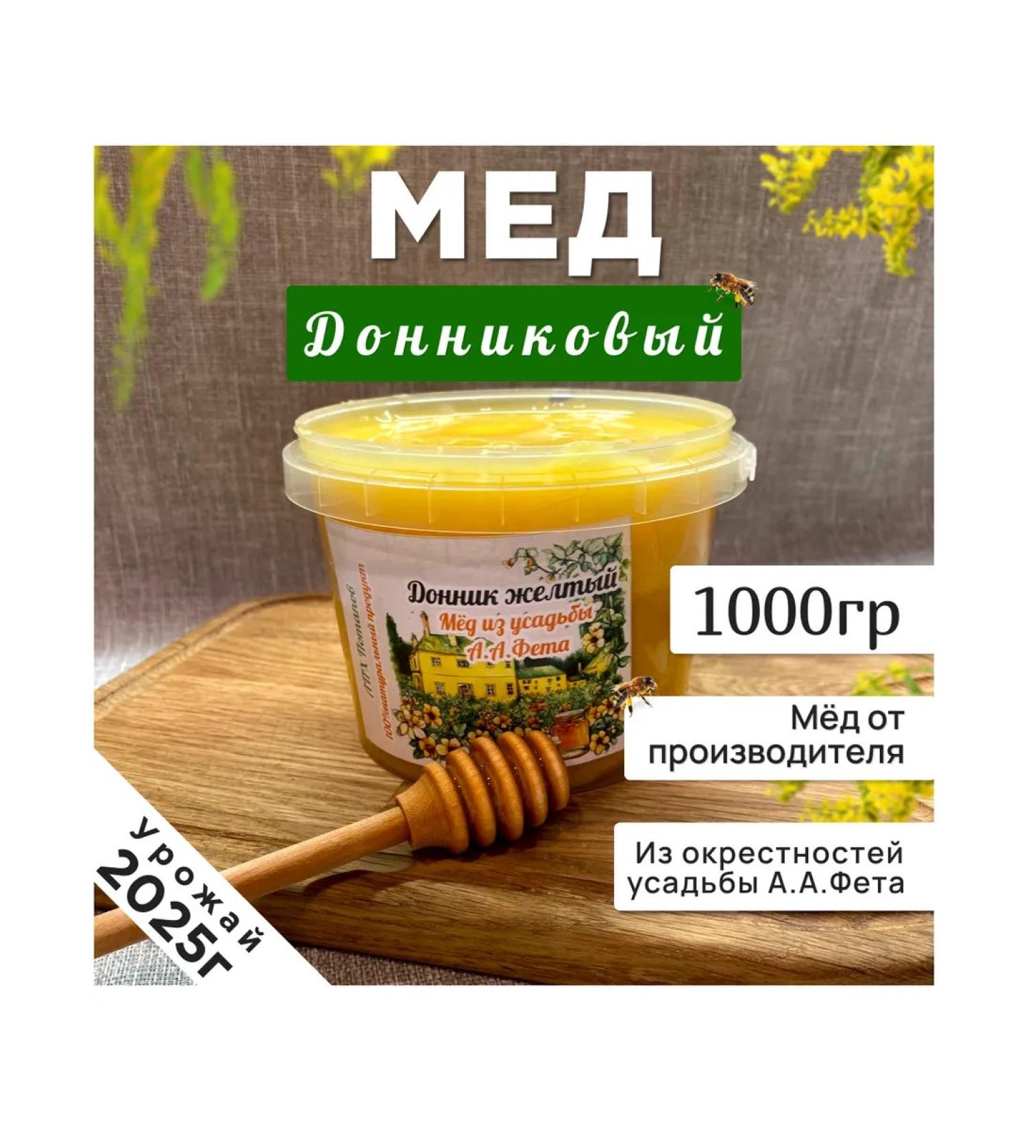 Honey yellow Donnik 1 kg 2025 g - Buy Online on GoSupps.com