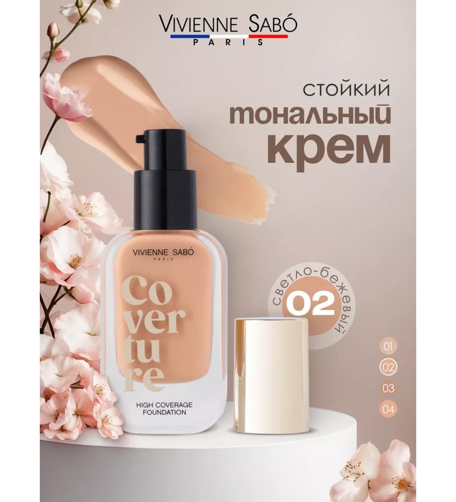 VIVIENNE SABO CoverTure dense coating cream 02 - Buy Online on GoSupps.com