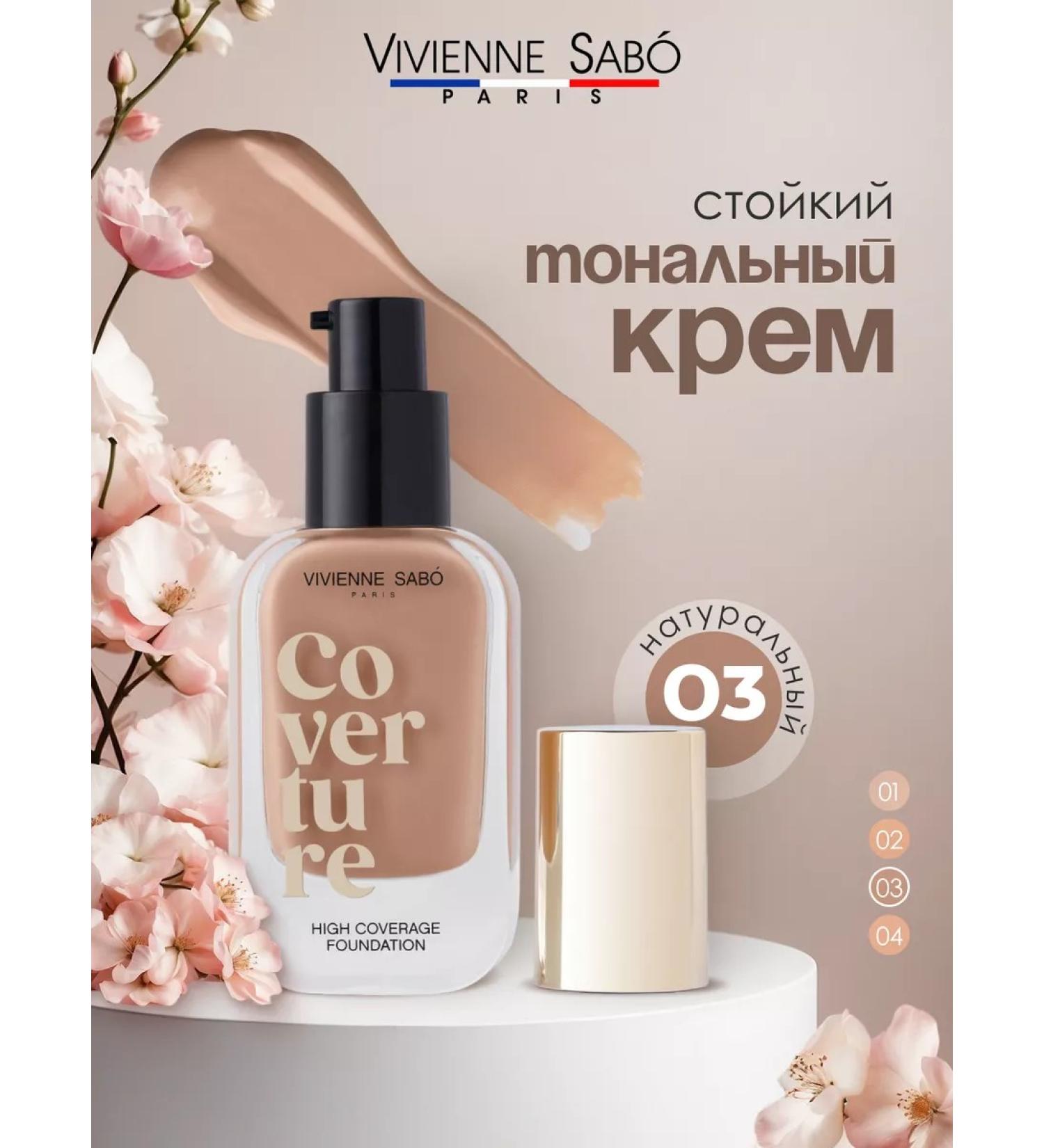 VIVIENNE SABO CoverTure dense coated tonal cream 03 - Buy Online on GoSupps.com