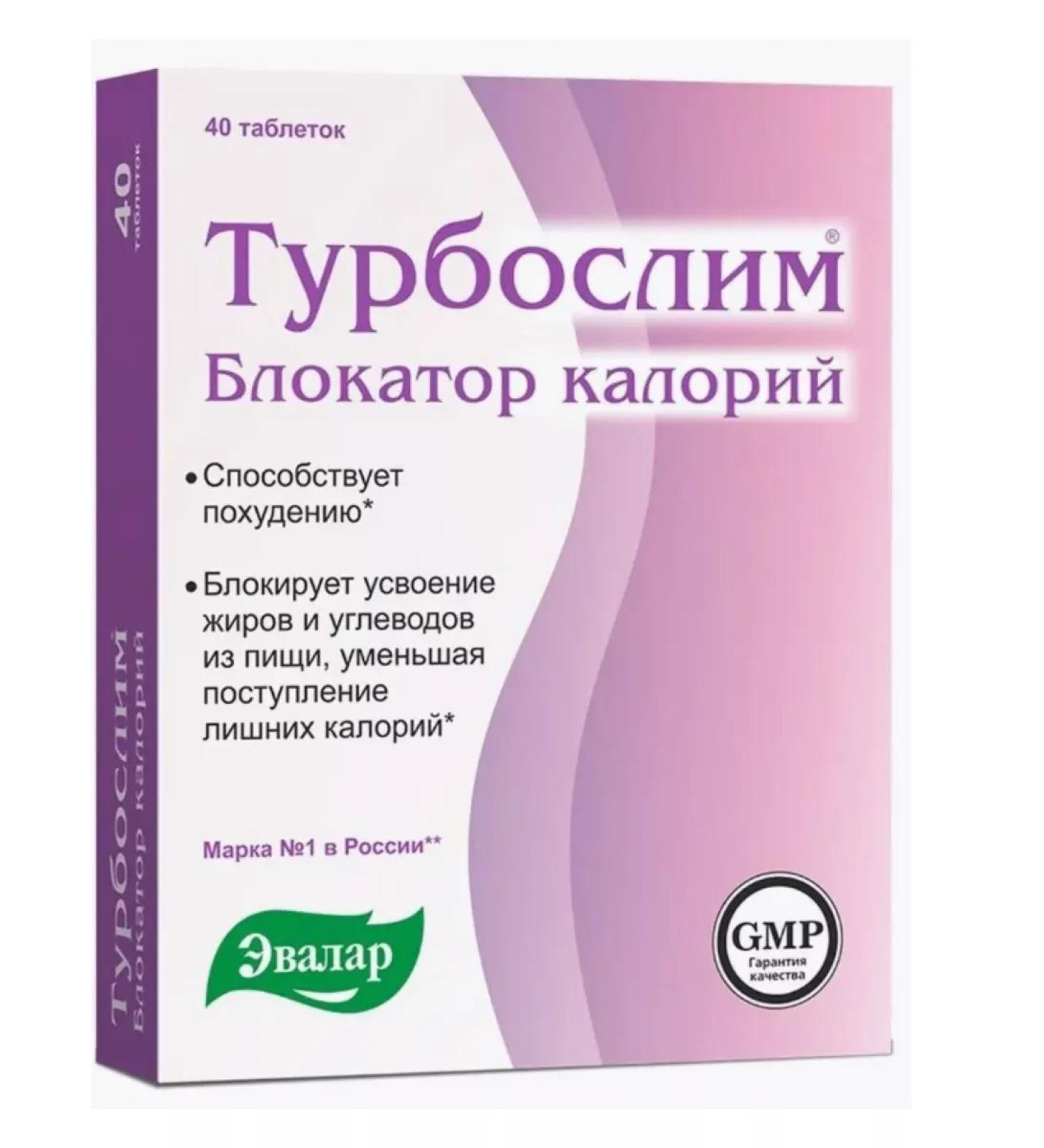Evalar Turboslim blockor caloria 40 pcs - Buy Online on GoSupps.com