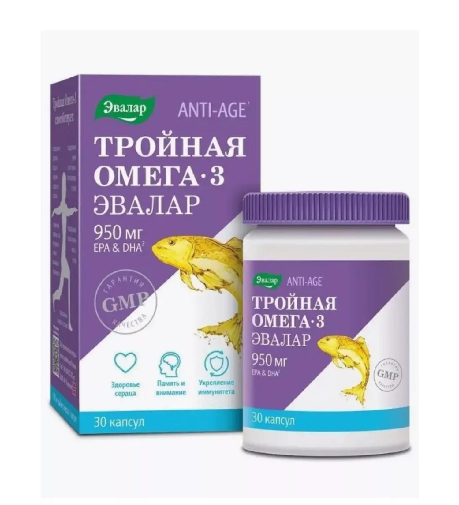 Evalar Triple omega 3 950 mg 30 pcs. capsules weighing 1300 mg - Buy Online on GoSupps.com