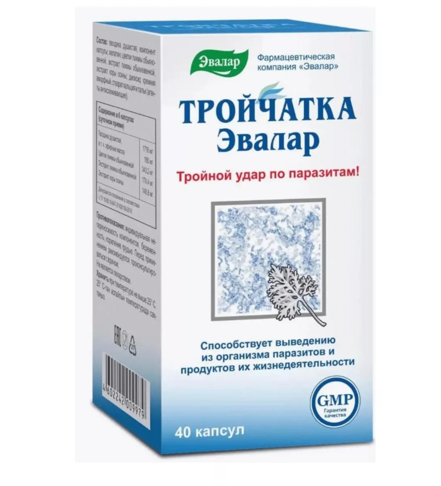 Triple Evalar 40 pcs. Capsules - Buy Online on GoSupps.com