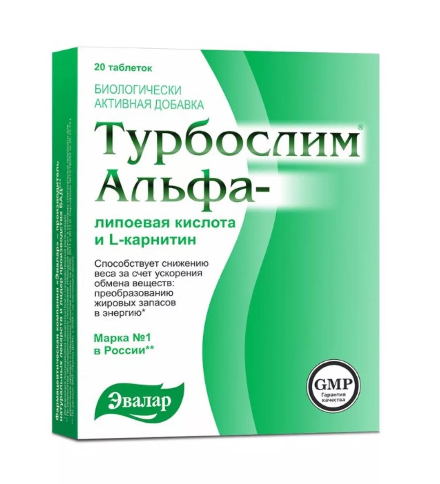 Evalar Turboslim alpha-lipoic acid L-carnitine 20 pcs - Buy Online on GoSupps.com