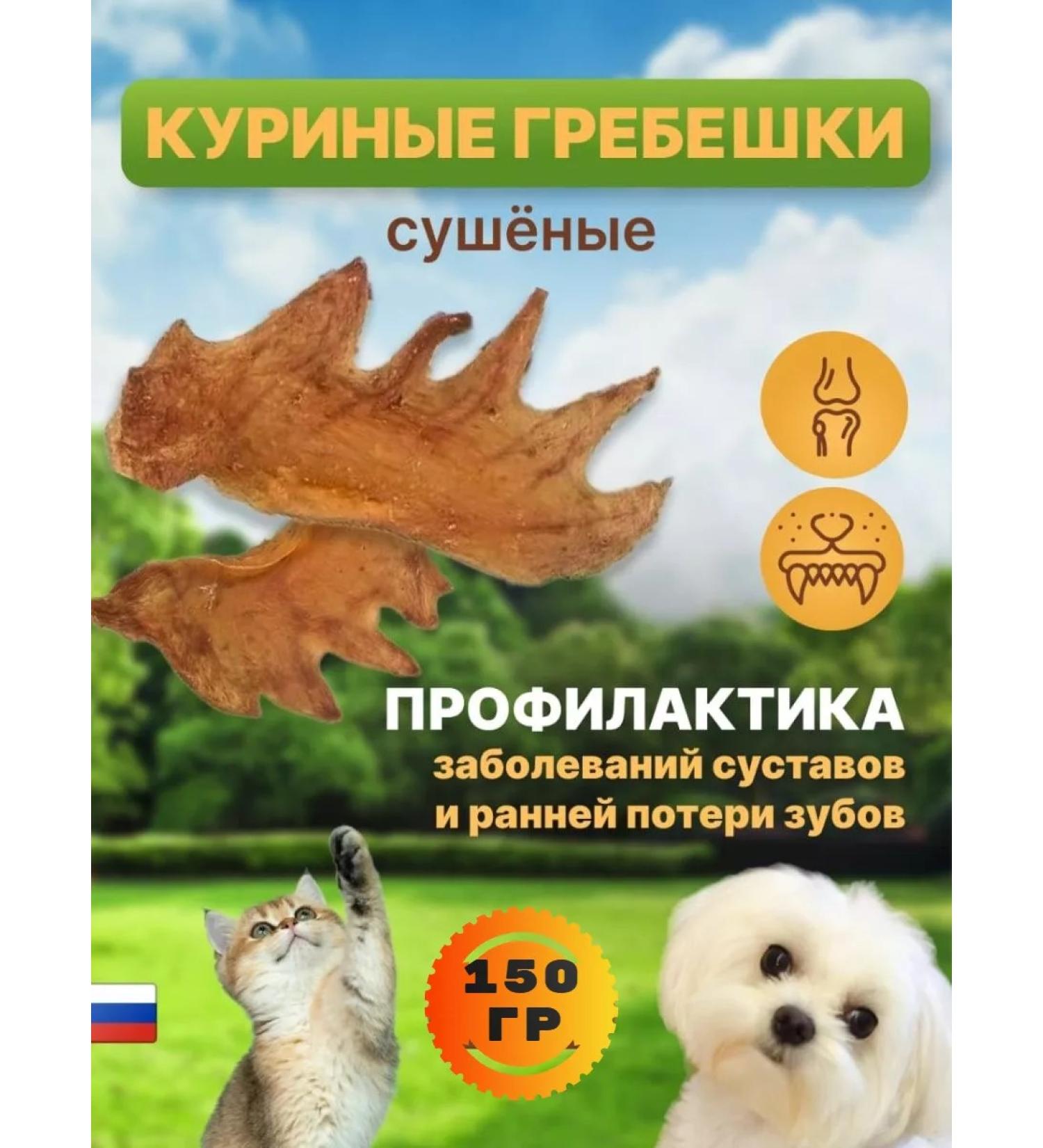 Moska Goodies for dogs chicken scallops 150 grams - Buy Online on GoSupps.com