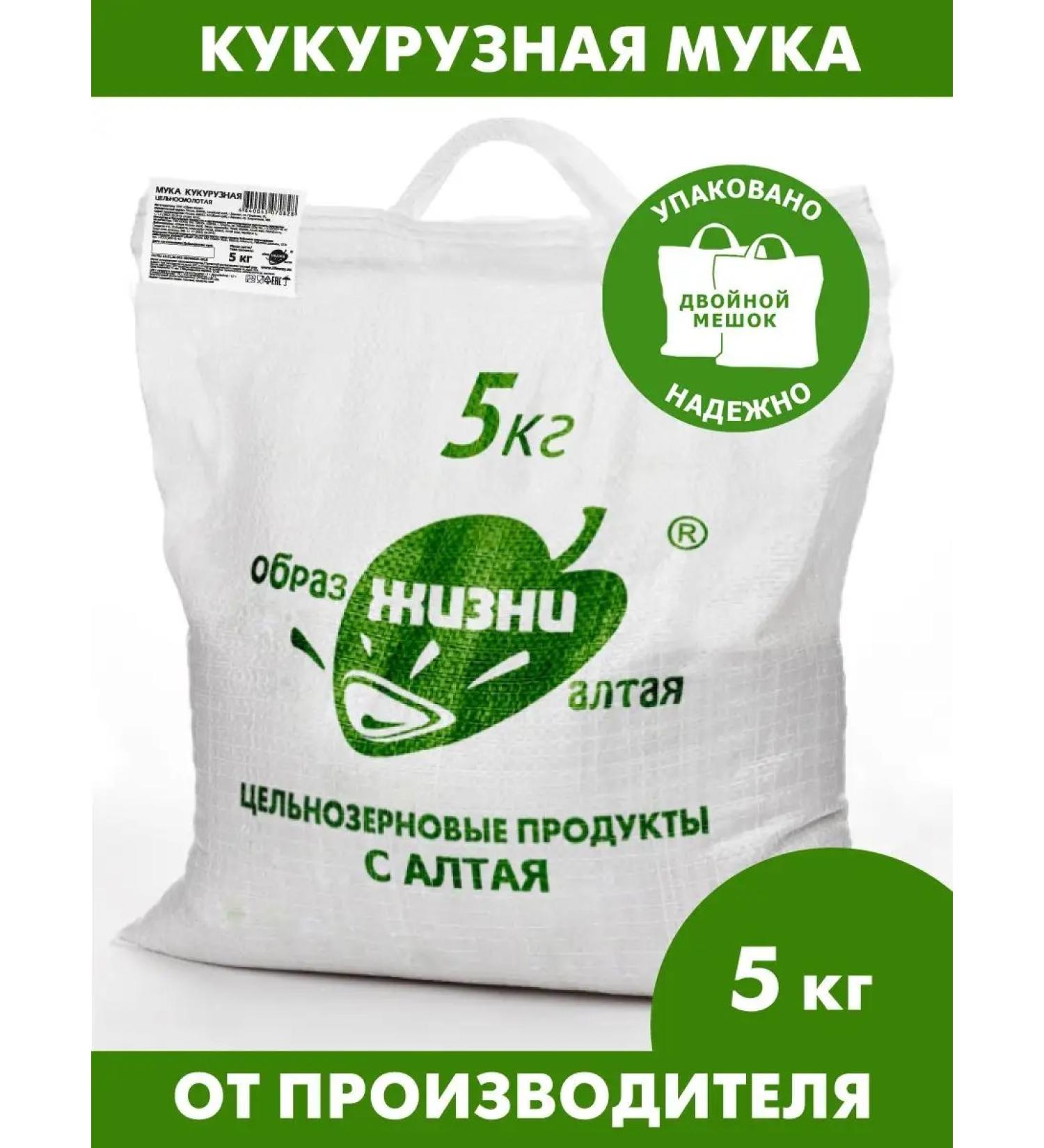 Altai lifestyle Whole -grain corn carpet 5 kg - Buy Online on GoSupps.com