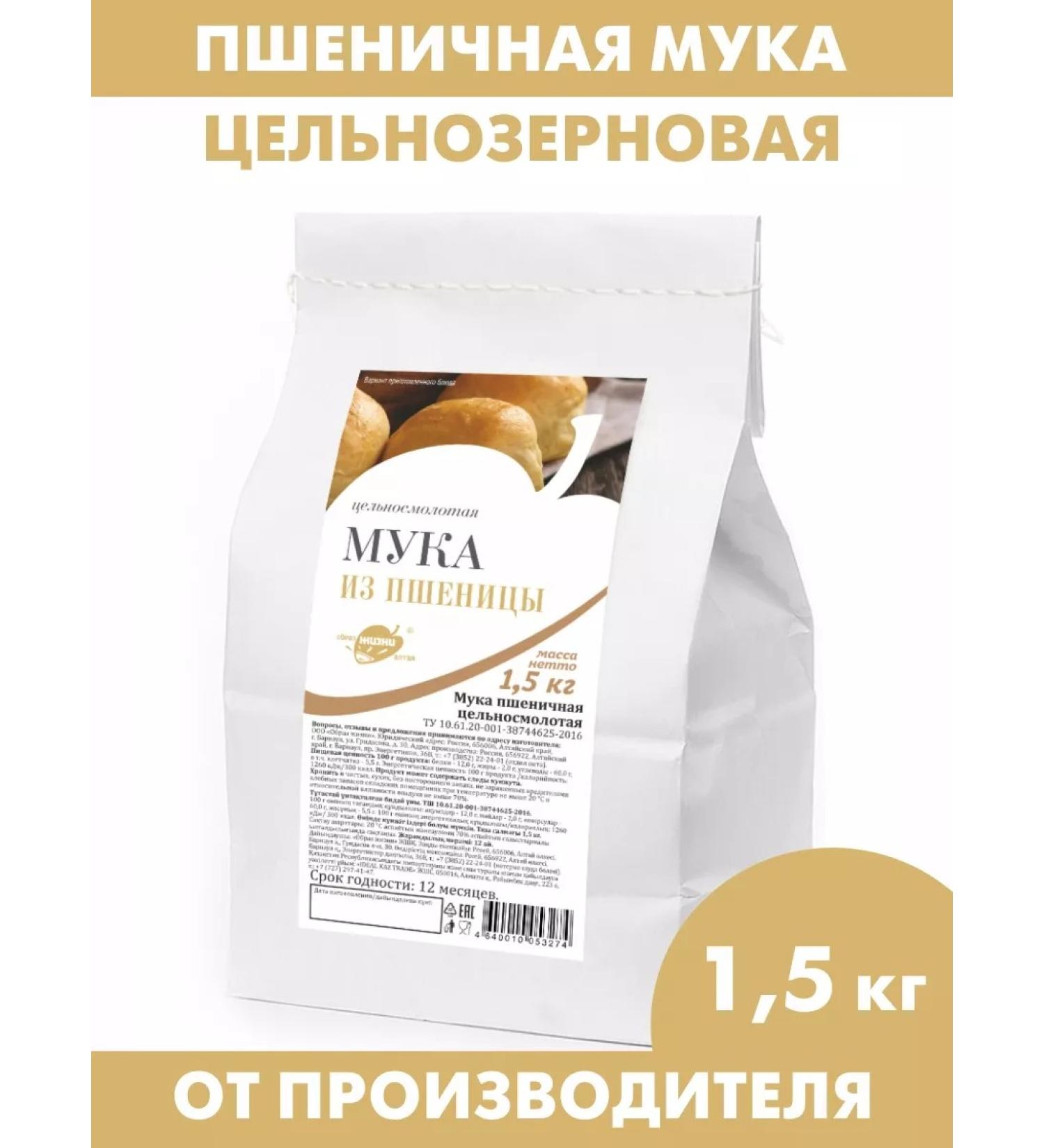 Altai lifestyle Fligs whole -grain altai 1.5 kg - Buy Online on GoSupps.com