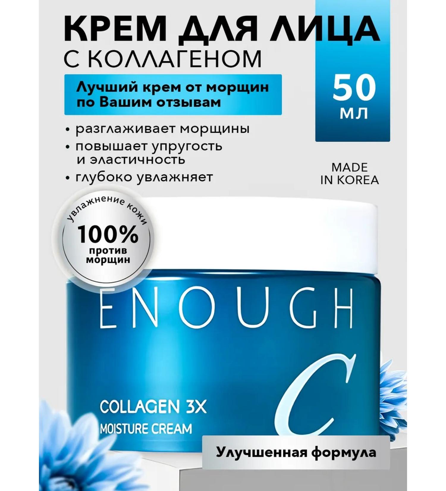 Original Korean Cosmetics Moisturizing Korean face cream - Buy Online on GoSupps.com