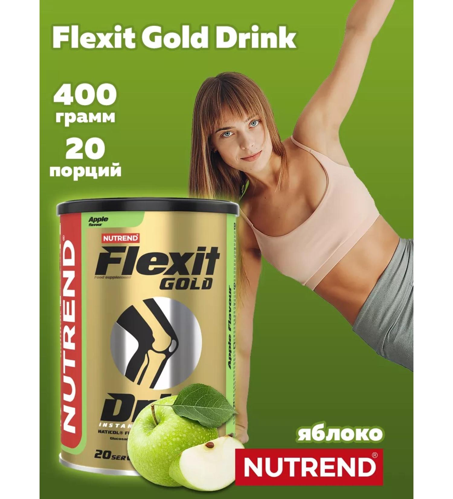 NUTREND Flexit Drink Gold complex for immunity and joint protection - Buy Online on GoSupps.com