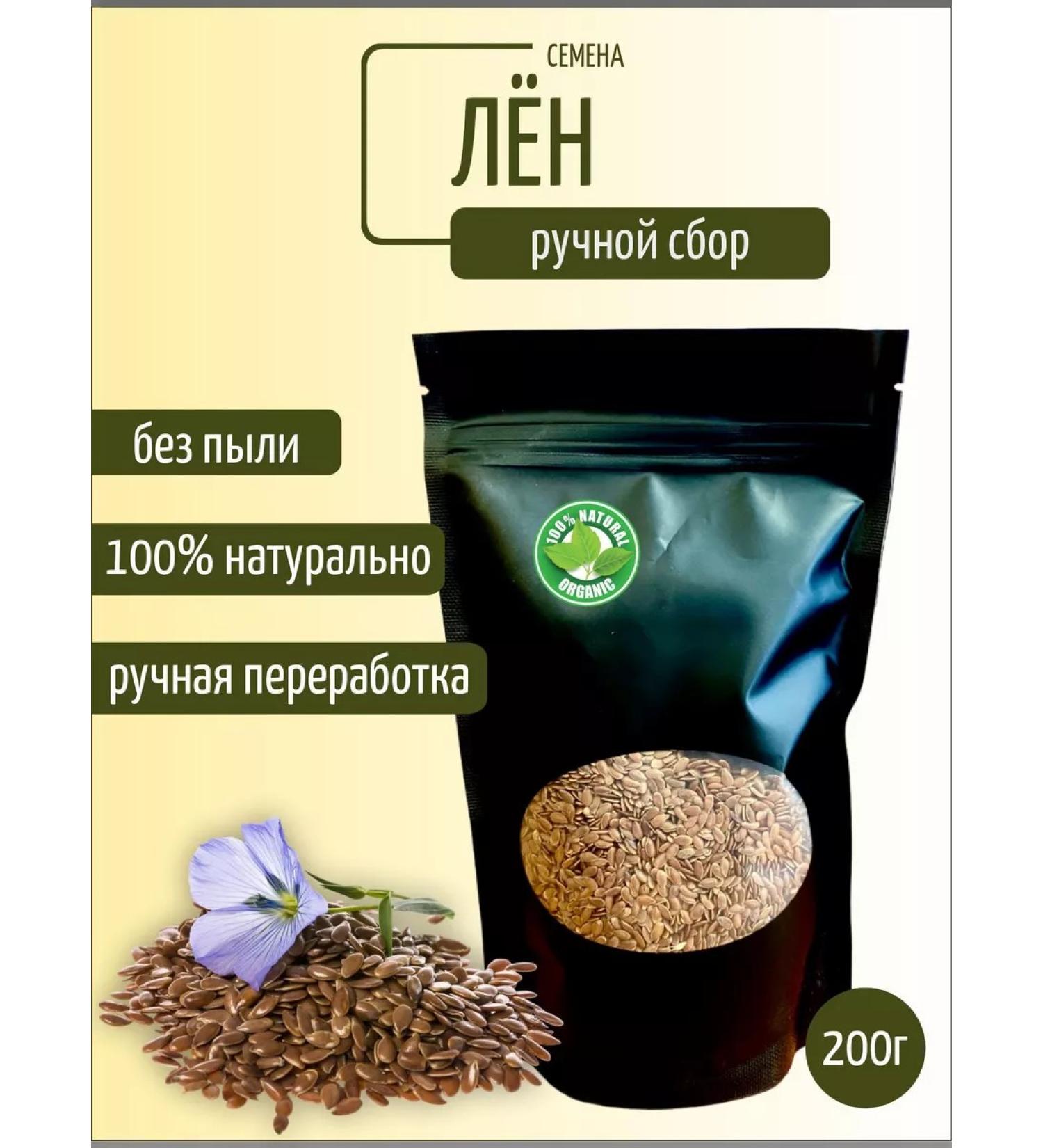 Otvarchik pei Food flax seeds Altai - Buy Online on GoSupps.com
