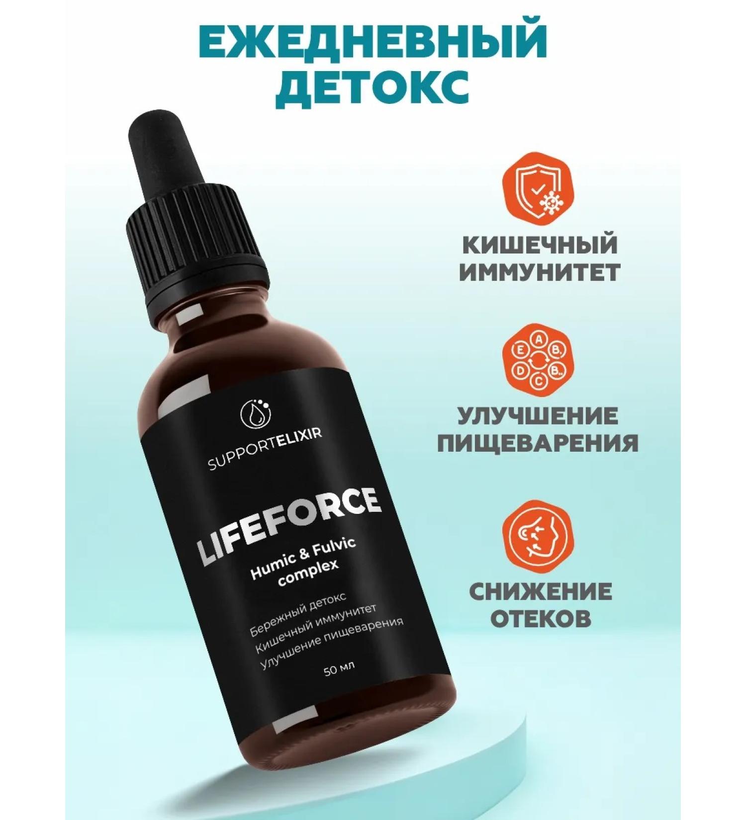 LIFE FORCE Gumin Support Elixir food additive - Buy Online on GoSupps.com