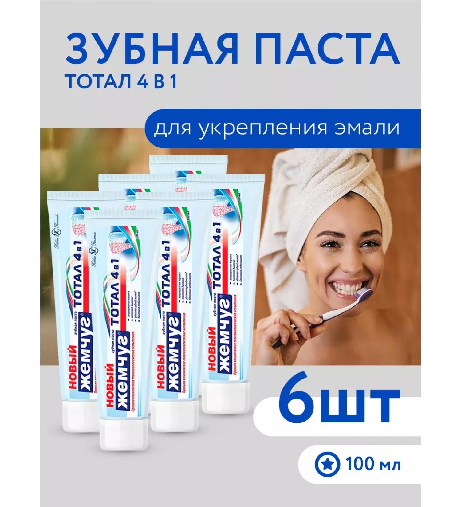 New pearl Toothpaste Total 4 in 1 100ml 6pcs - Buy Online on GoSupps.com