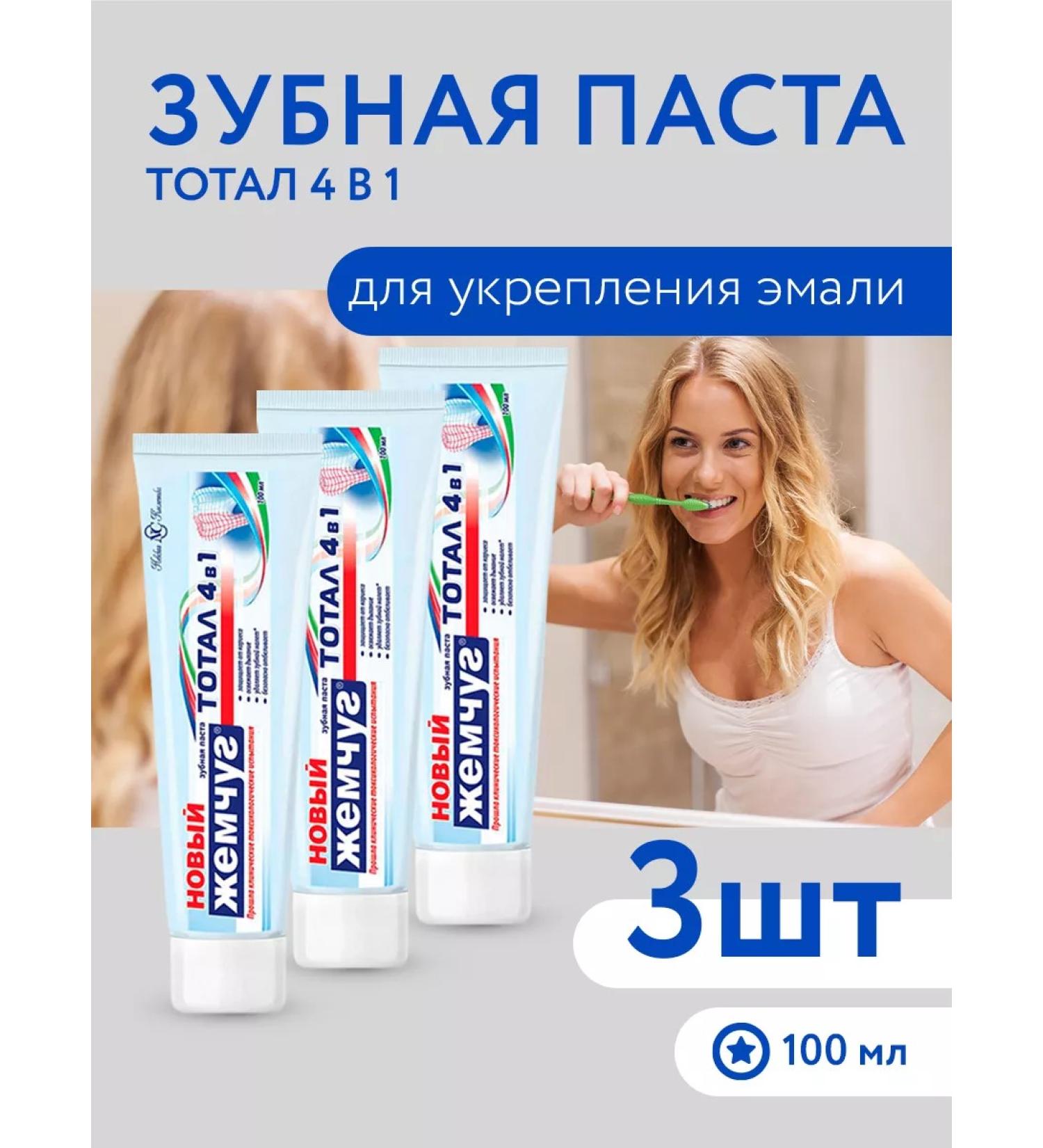 New pearl Toothpaste Total 4 in 1 100ml 3pcs - Buy Online on GoSupps.com