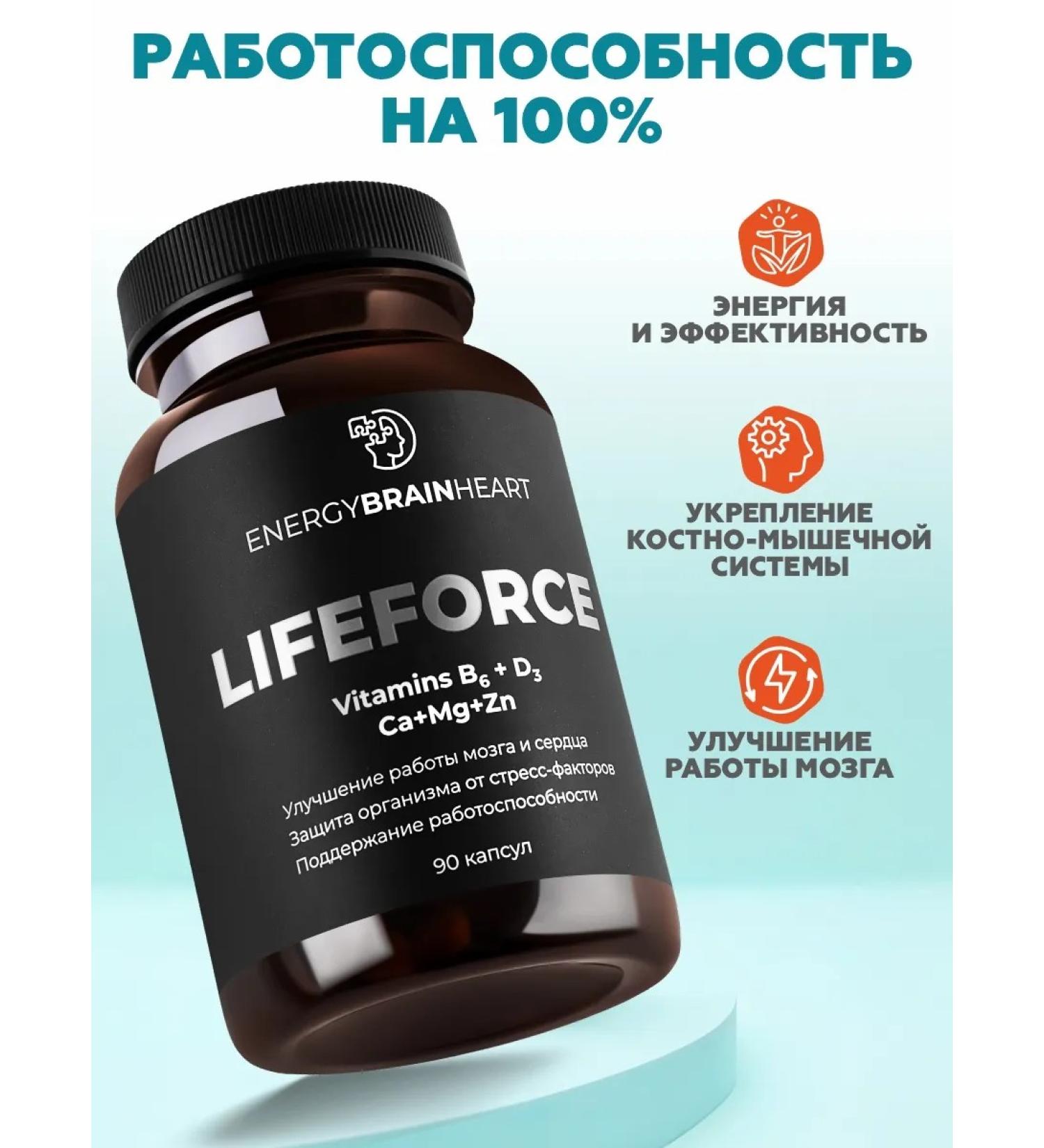 LIFE FORCE Dietary supplement to the food of calcium zinc magnesium d3 b6 Energy Brain Heart - Buy Online on GoSupps.com