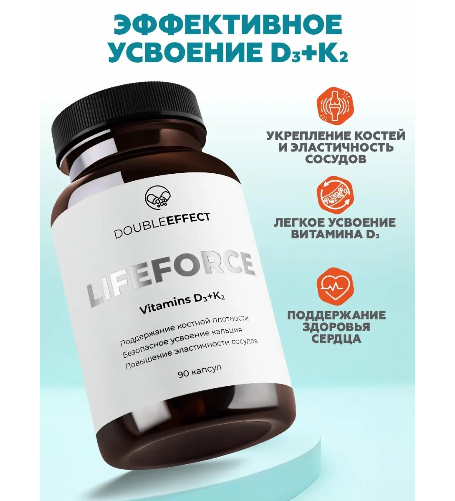 LIFE FORCE Diet Double Effect D3 + K2 - Buy Online on GoSupps.com