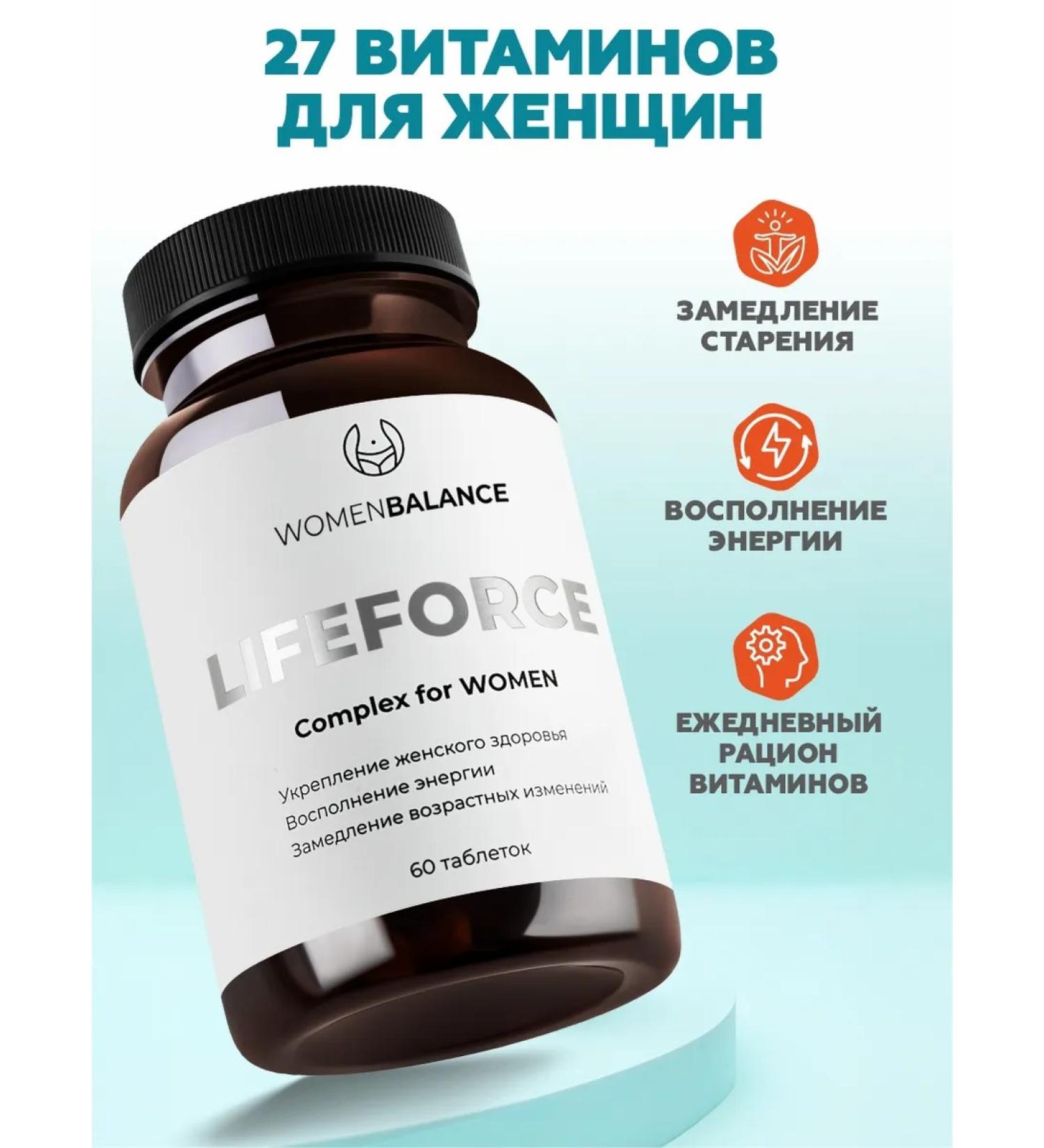 LIFE FORCE Dietary diet vitamins for women Complex for Women - Buy Online on GoSupps.com