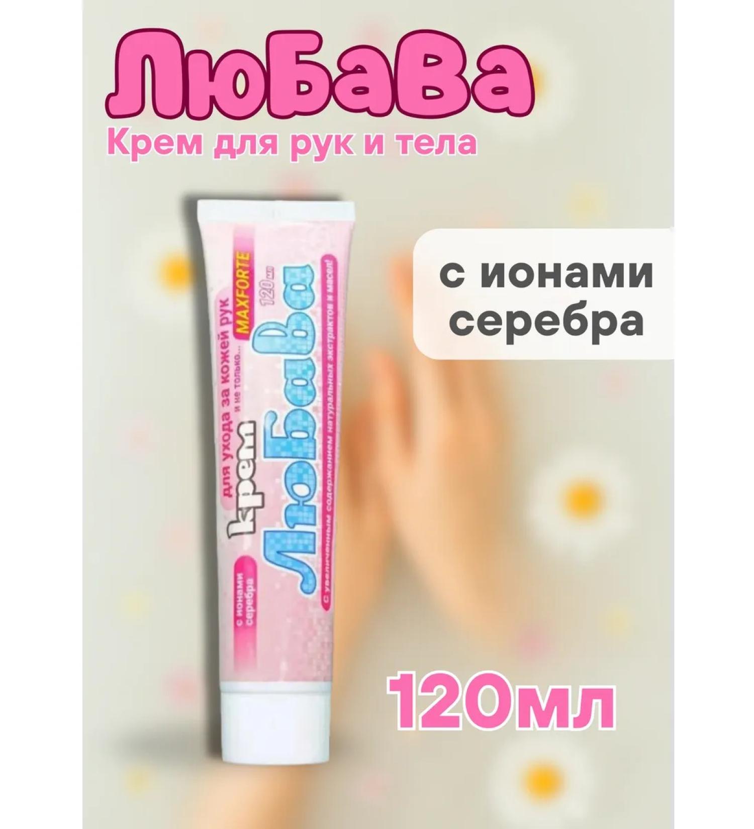 Your Farm Lyubava mahforte hands and body cream 120ml *1pc - Buy Online on GoSupps.com