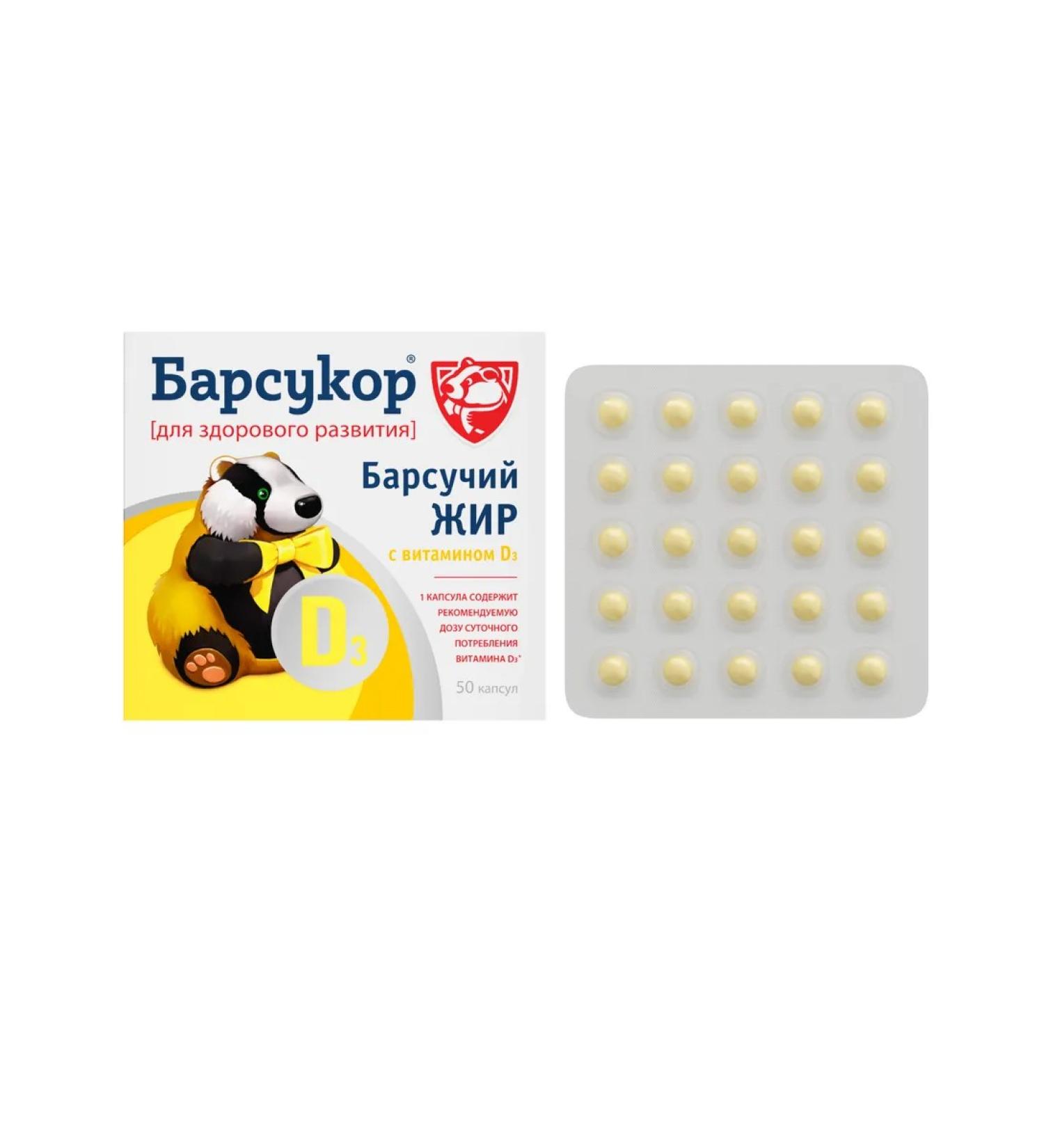 Badger fat with vitamin D3 50 pcs - Buy Online on GoSupps.com