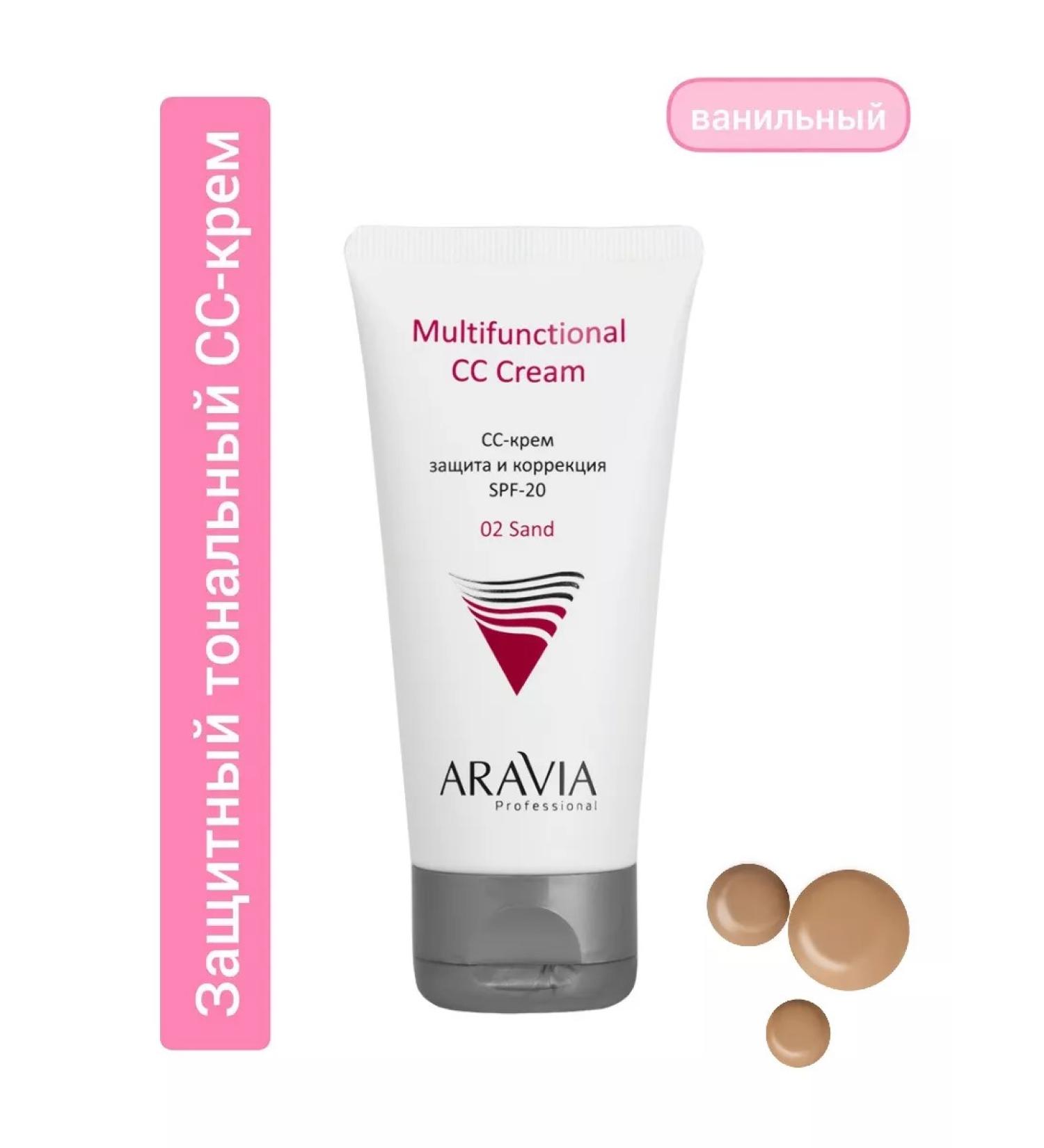 ARAVIA Professional SS-cream protective SPF-20 sand - Buy Online on GoSupps.com