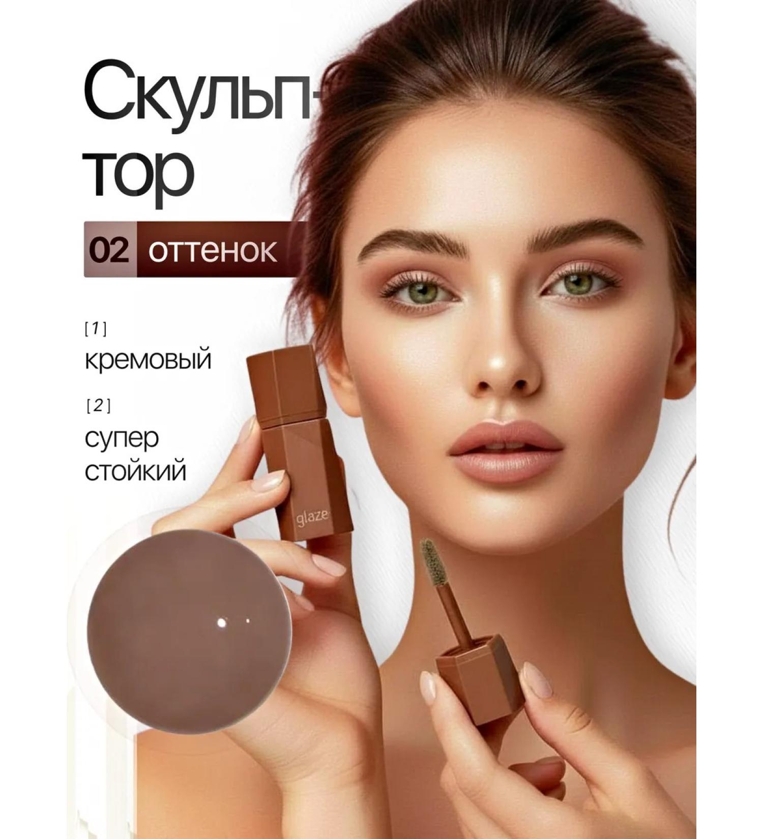 Glaze cosmetics Face sculptor 02 - Buy Online on GoSupps.com