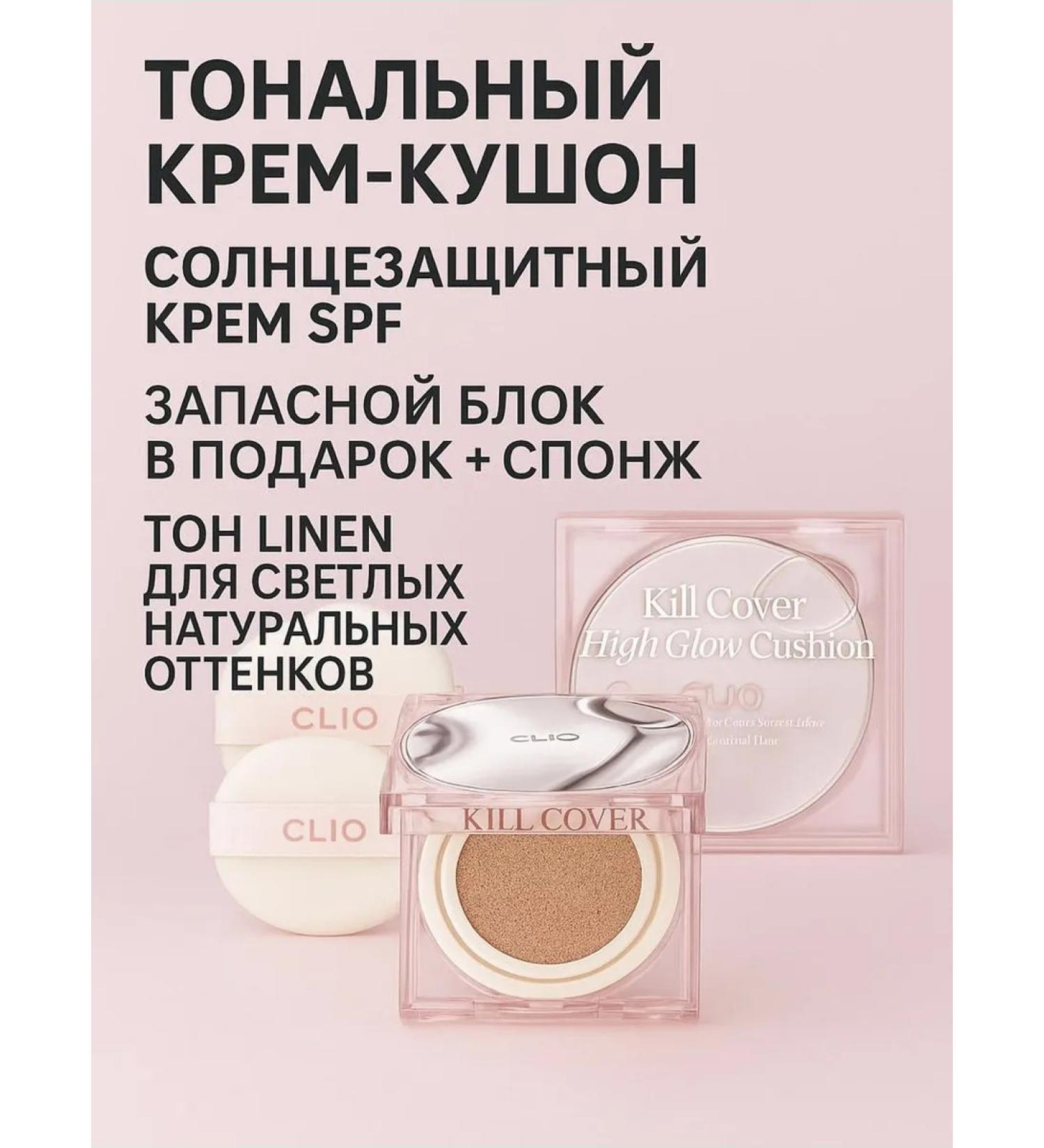 Clio Persistent Kushon Kill Cover with 3-by - Buy Online on GoSupps.com