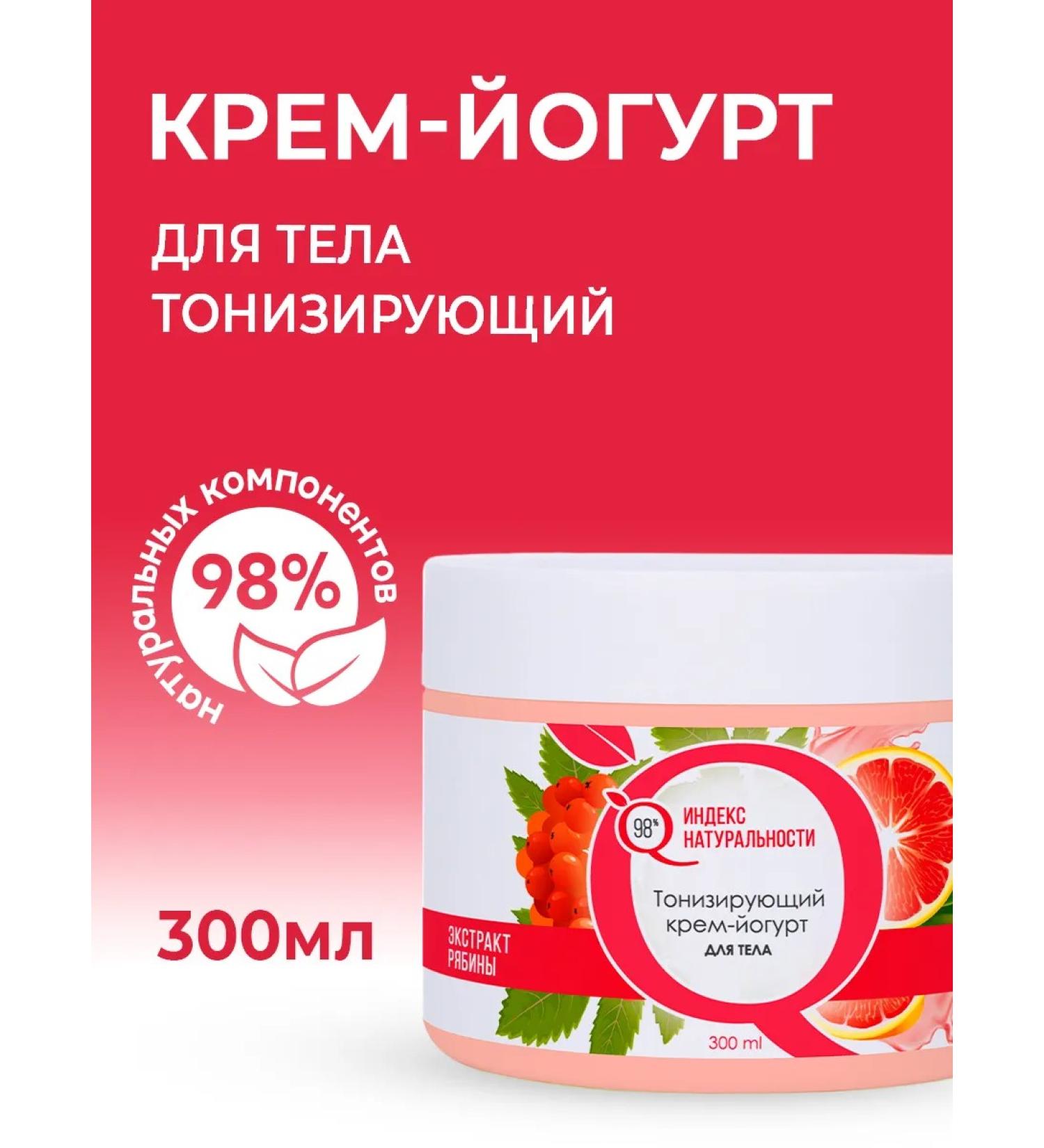 Naturalness Index Moisturizing cream yogurt for dry skin - Buy Online on GoSupps.com