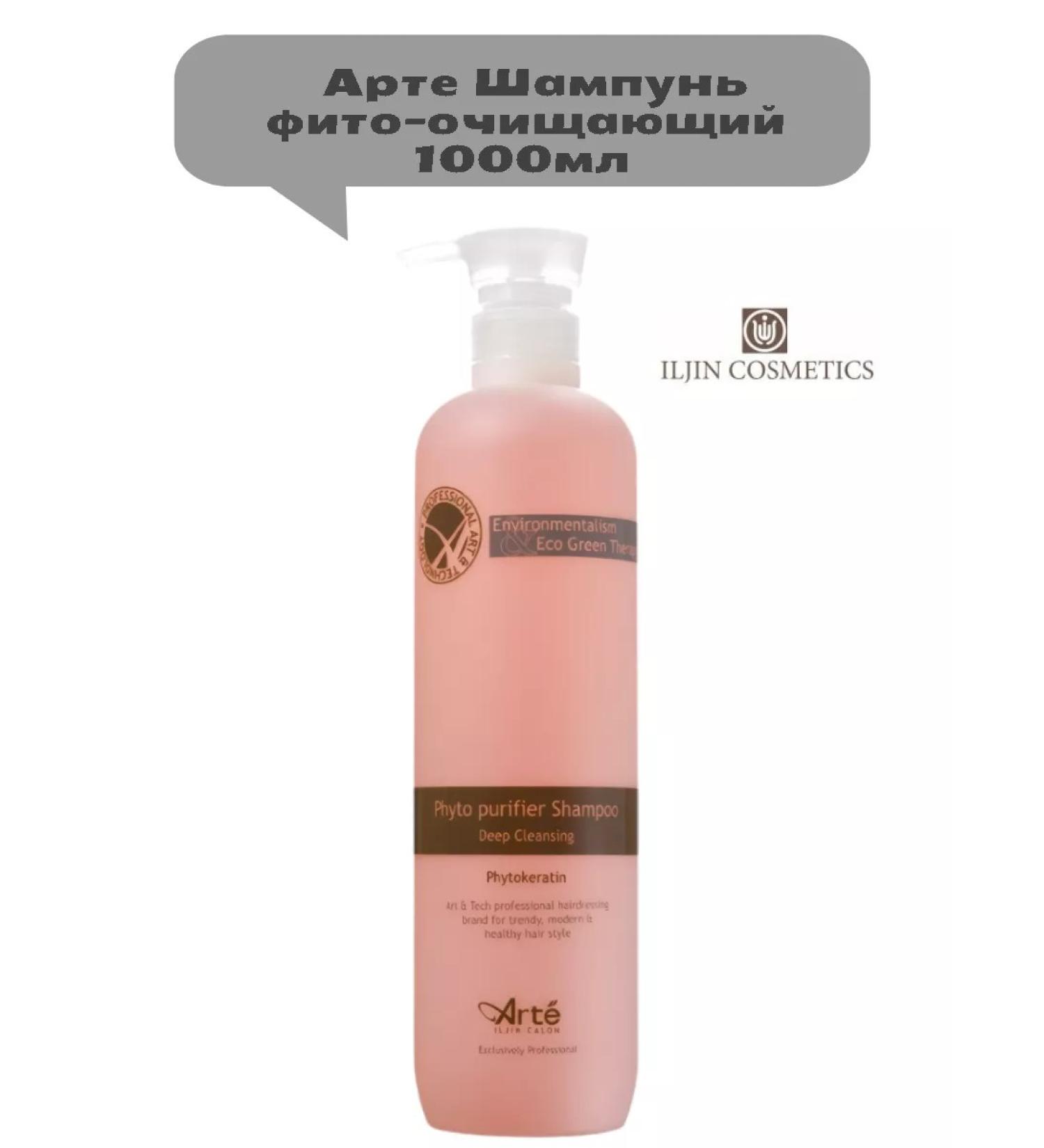 ILJIN Cosmetics Artyo shampoo phyto-dosage 1000ml