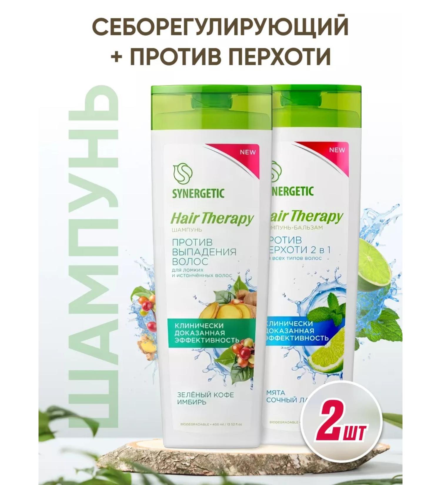 Shampoo from dandruff Set Synergetics (2pcs) - Buy Online on GoSupps.com