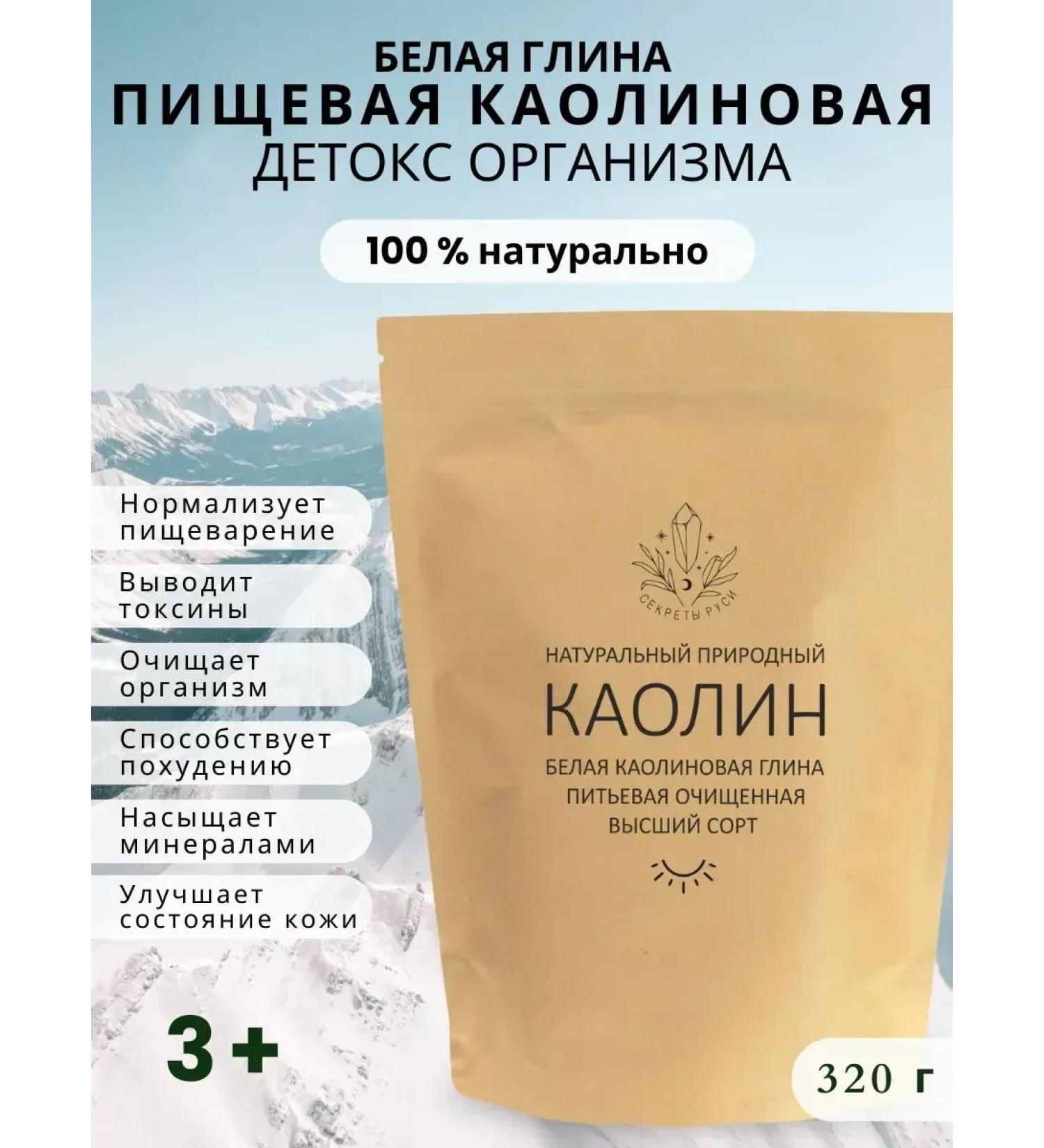 Kaolin clay white food - Buy Online on GoSupps.com