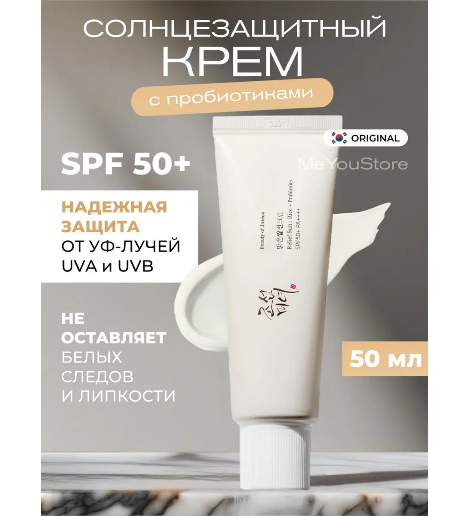 Beauty of Joseon SUN -face facial cream SPF 50 + - Buy Online on GoSupps.com