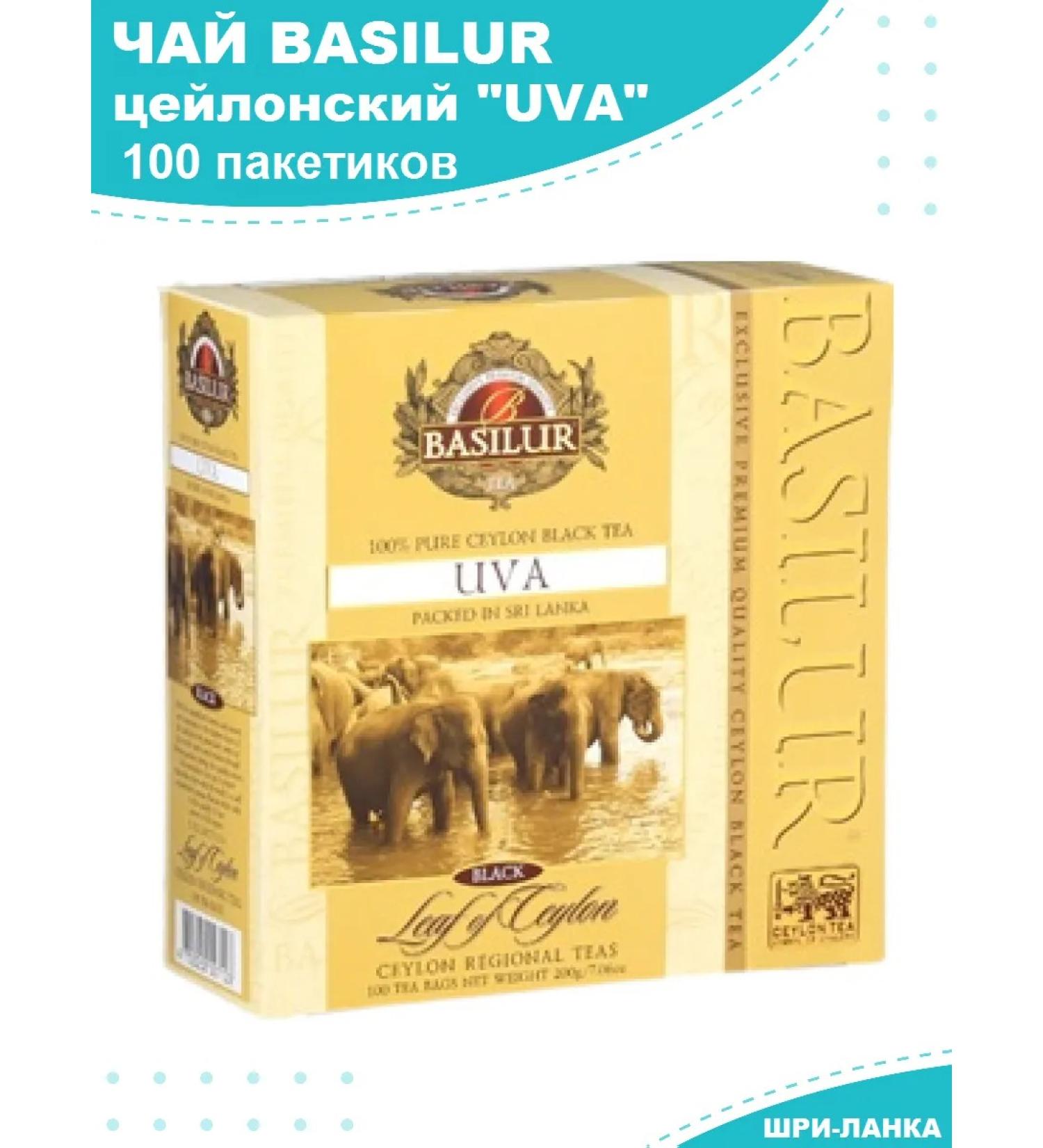 Basilur Uva tea black 100 bags - Buy Online on GoSupps.com