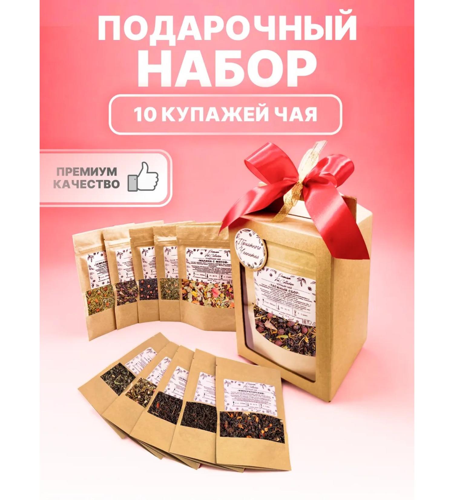 Teacoffskiy Gift set of tea assortment - Buy Online on GoSupps.com